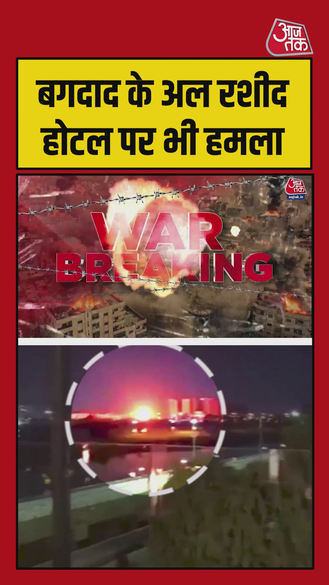 Attacks reported in Baghdad targeting the US embassy and oil fields