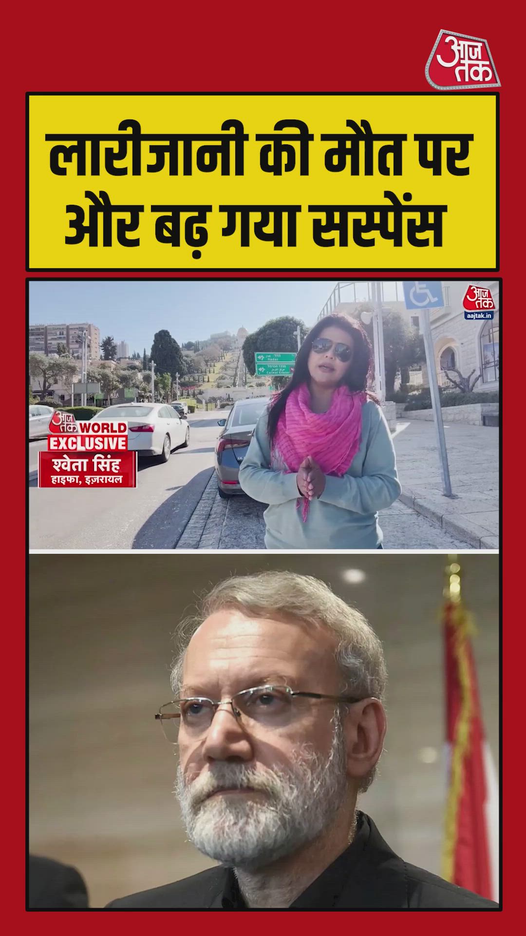 अली लारिजानी की मौत का क्या है सच?