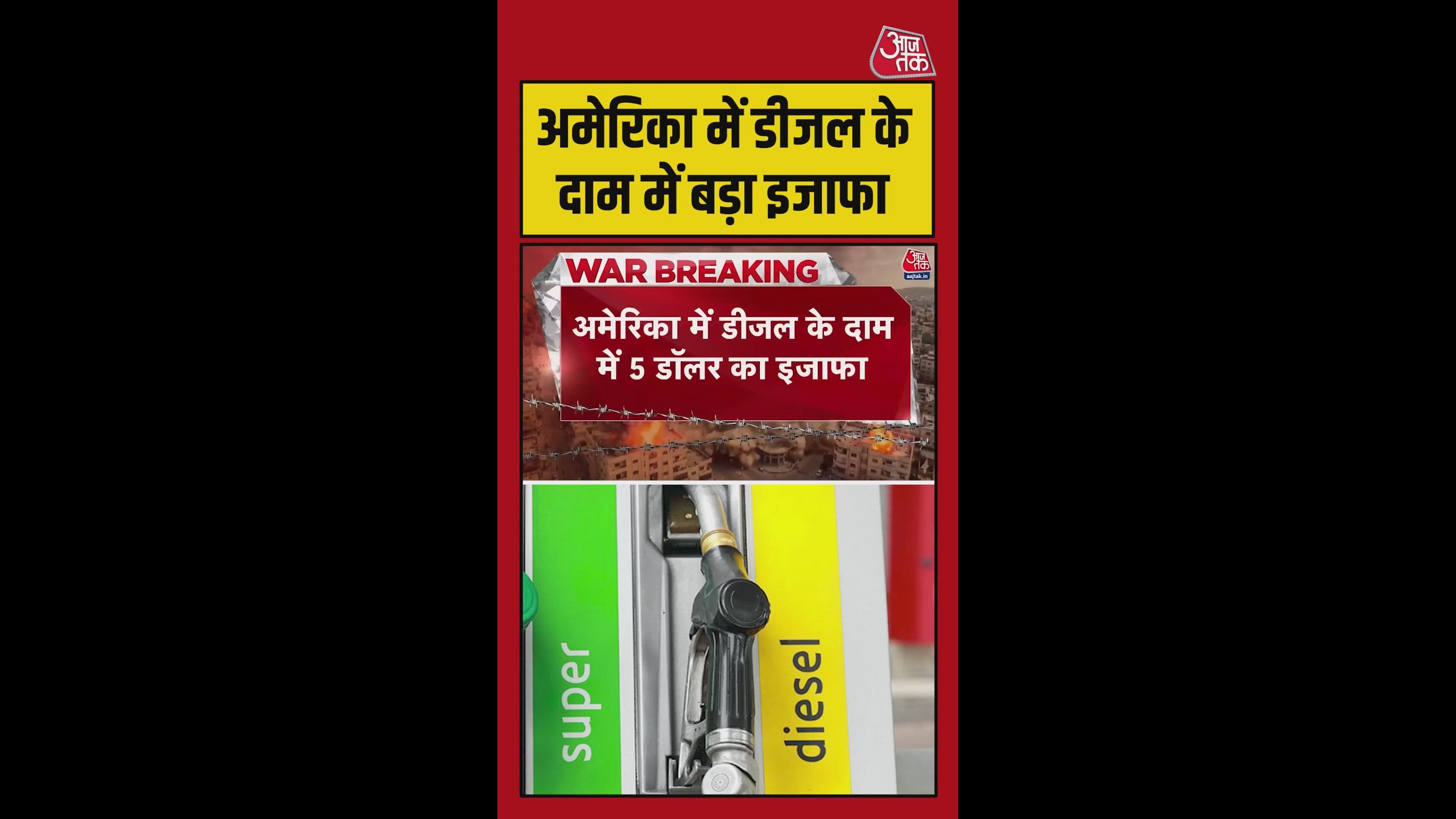 Diesel prices increase by 5 in the us