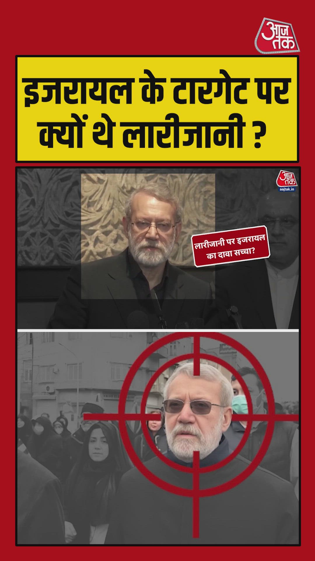 Is Israel's claim about Larijani true after Ali Khamenei's death in Iran