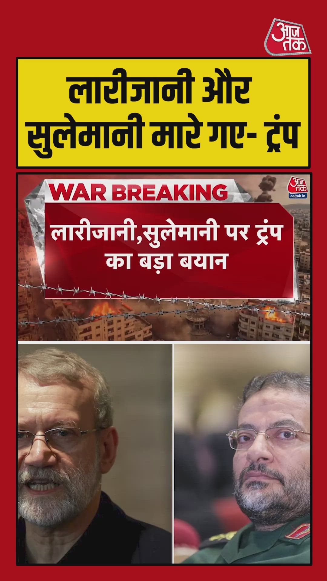 Donald Trump confirms deaths of Ali Larijani and Soleimani