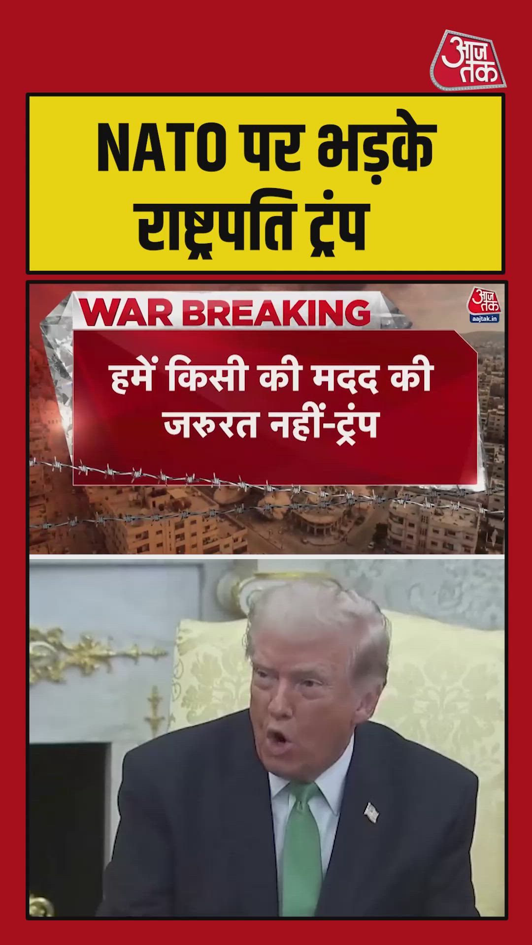 donald trump angry on help requests from foreign countries