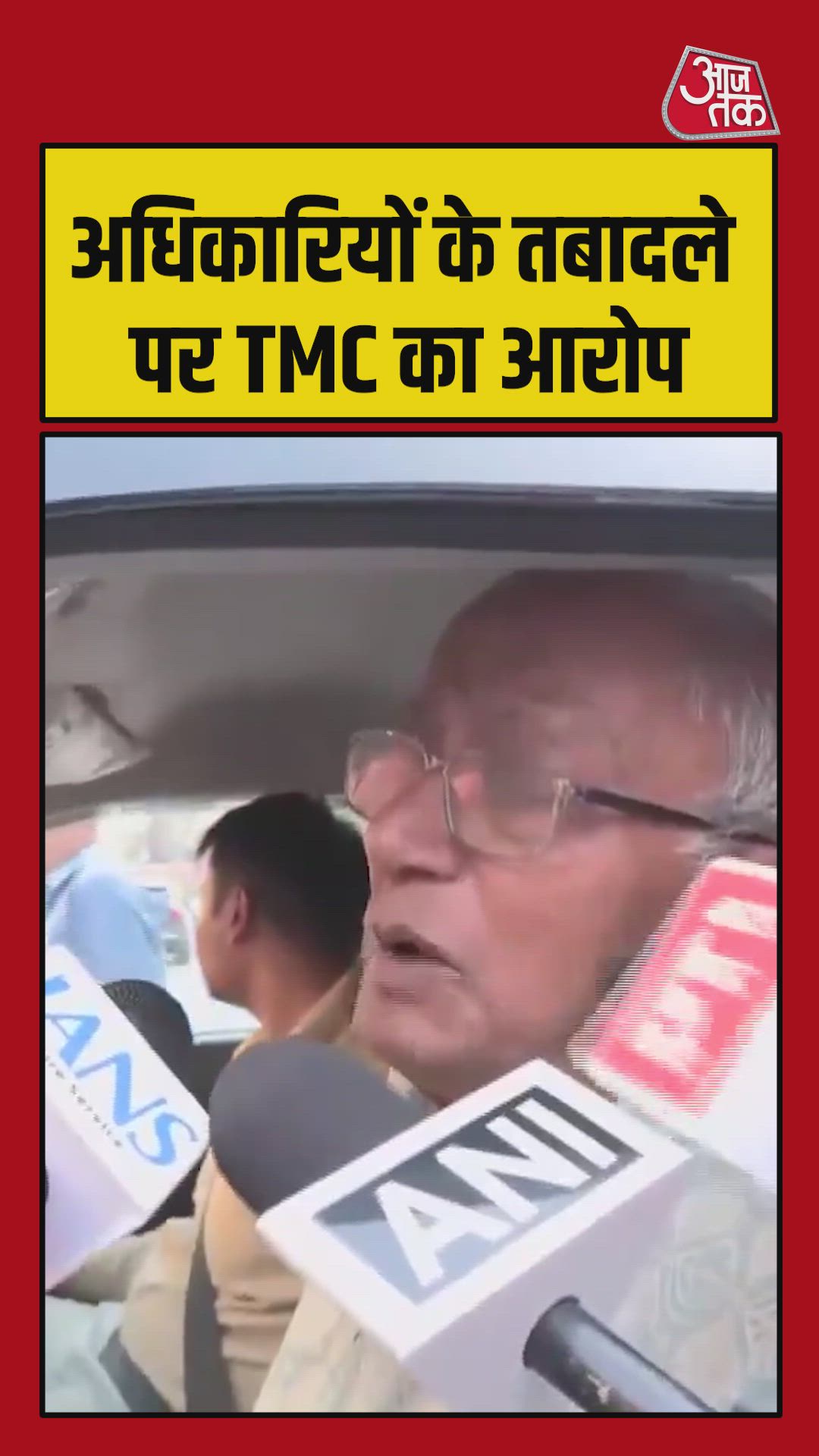 Top officials in Bengal changed at the last minute