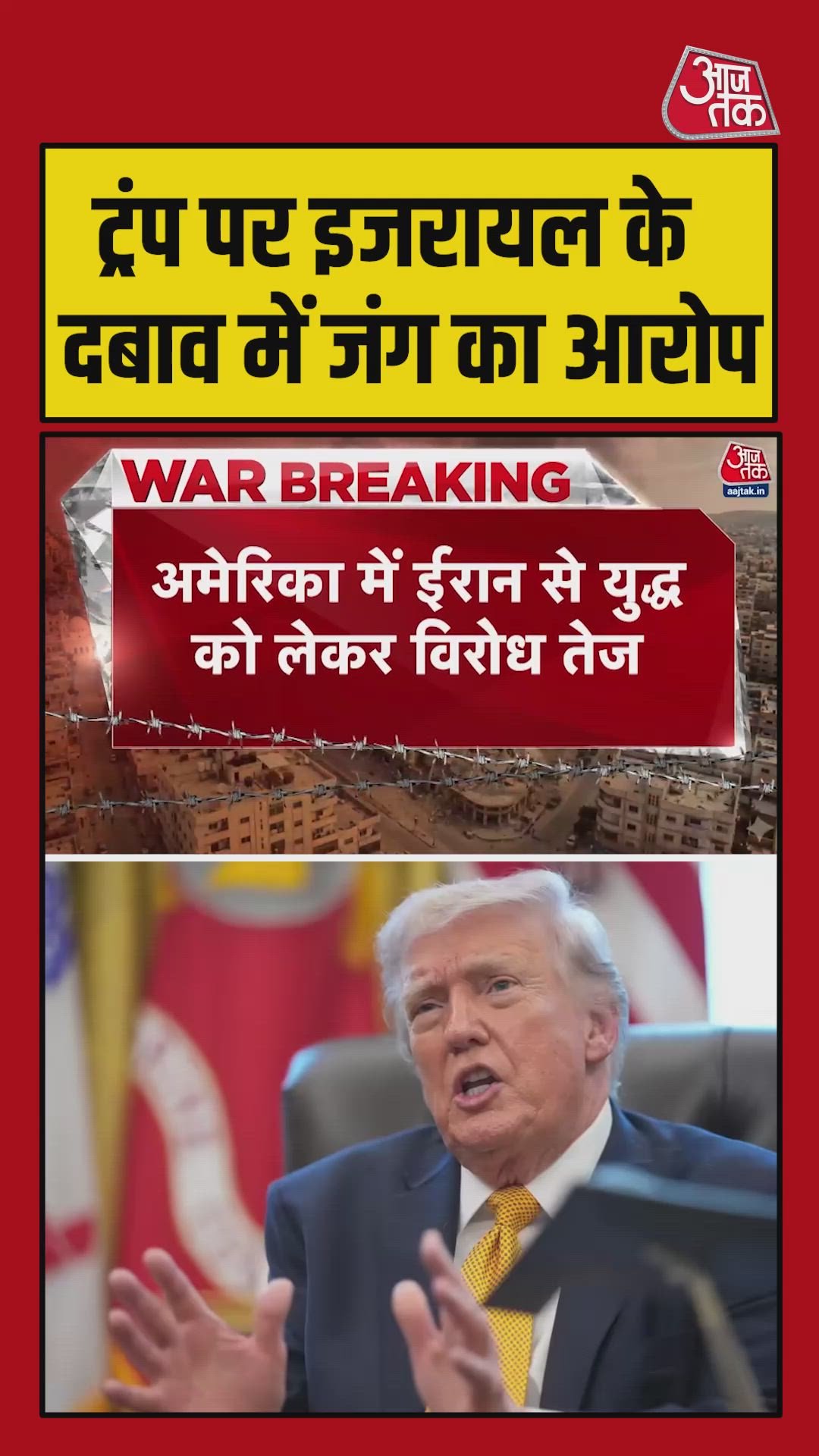 US opposition rises against starting war with Iran