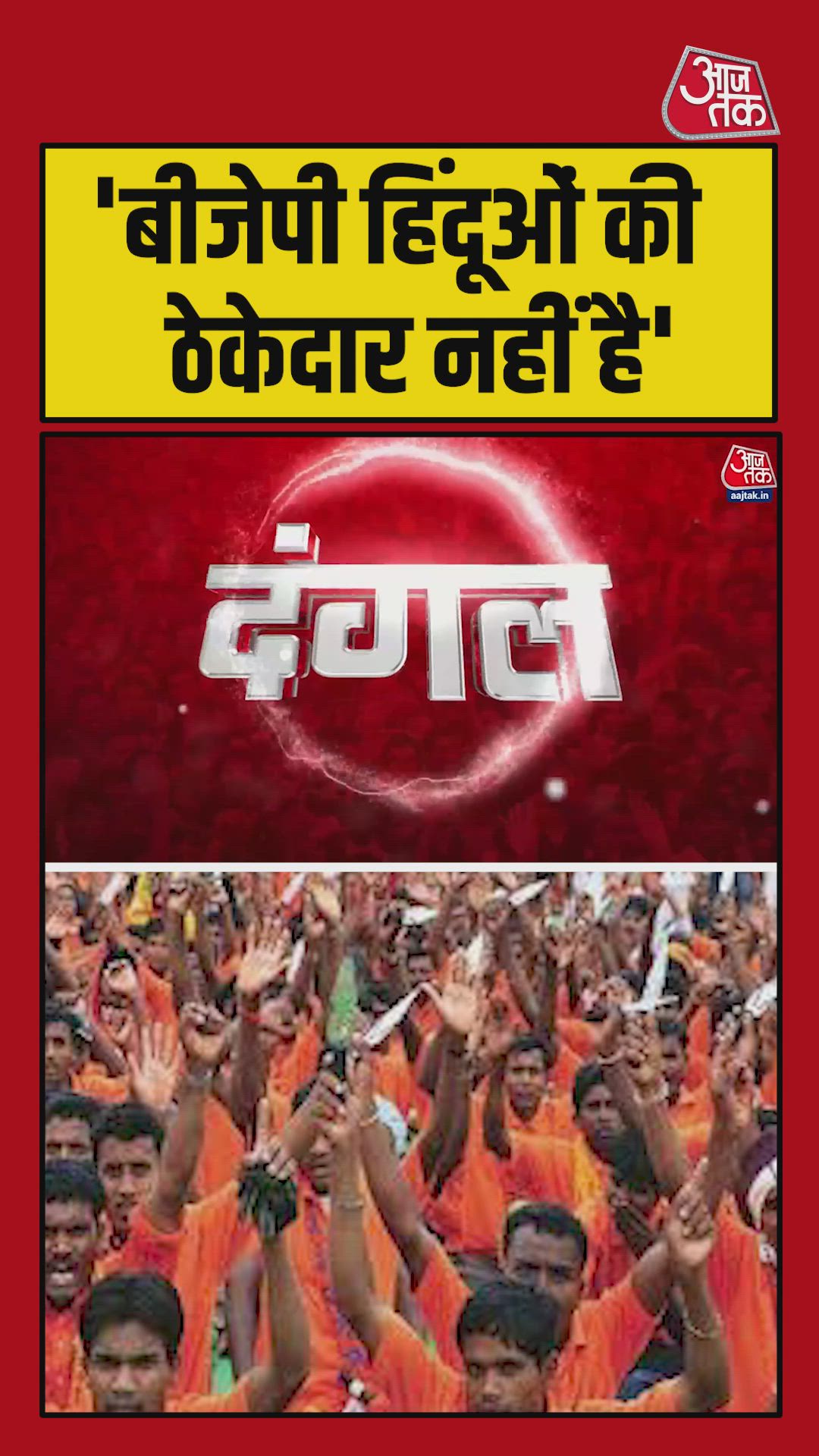 'BJP हिंदुओं की ठेकेदार नहीं', बोले कांग्रेस प्रवक्ता