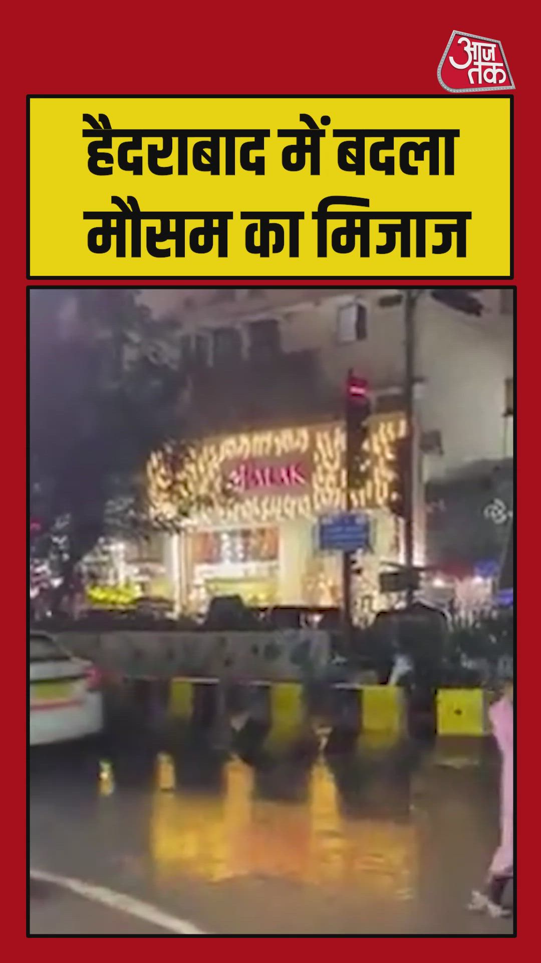 हैदराबाद में बदला मौसम का मिजाज, बारिश से लोगों को मिली राहत