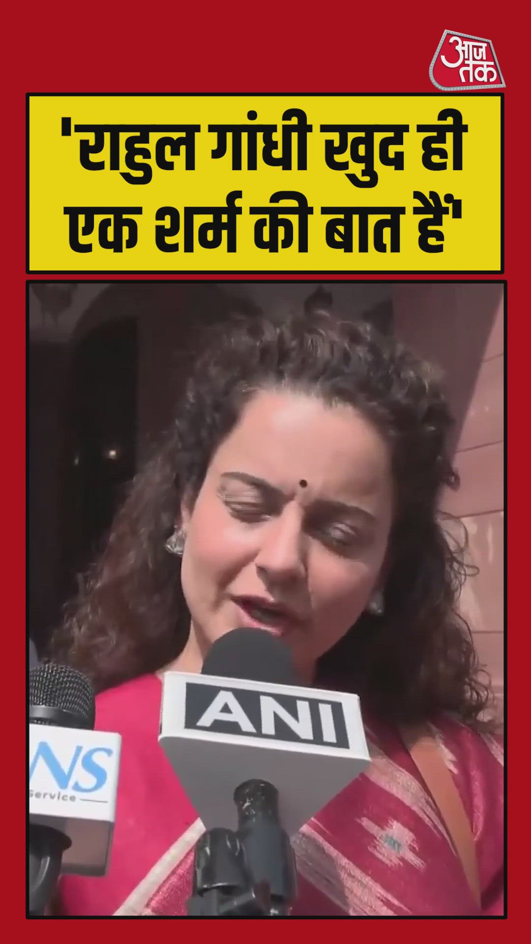 प्रियंका गांधी का शिष्टाचार अच्छा लेकिन राहुल गांधी का बर्ताव बुरा: कंगना