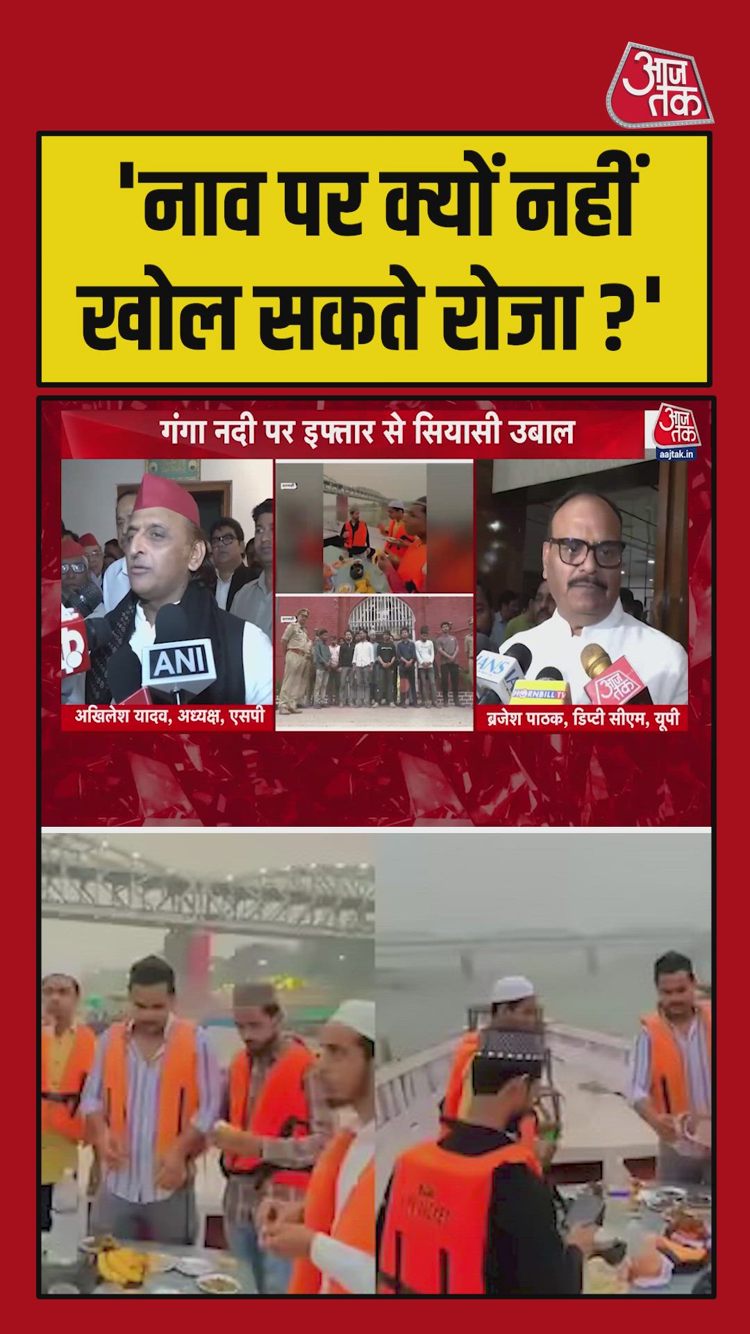 'हथेली गर्म, पुलिस नर्म', काशी बिरयानी विवाद पर बोले अखिलेश