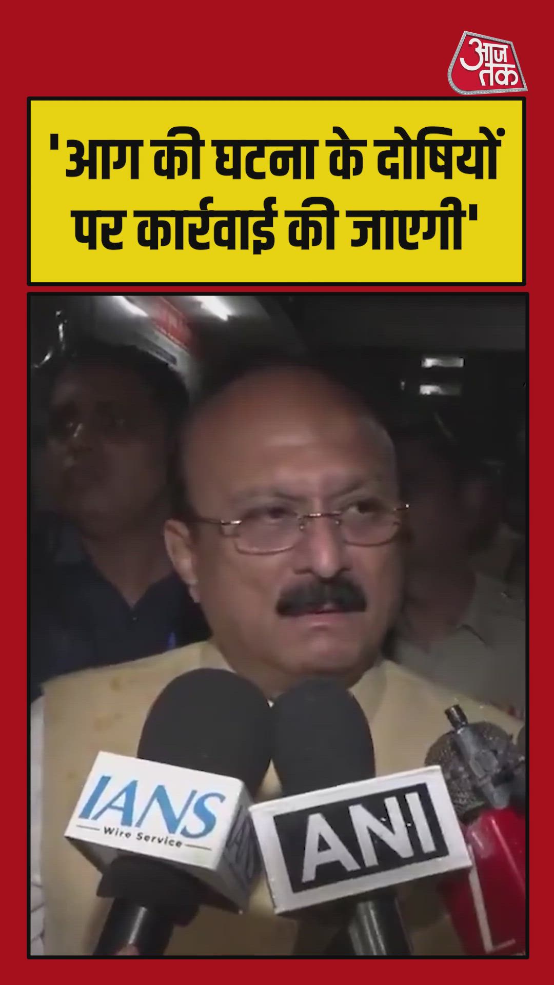 दिल्ली अग्निकांड: दोषियों के खिलाफ कार्रवाई के आदेश