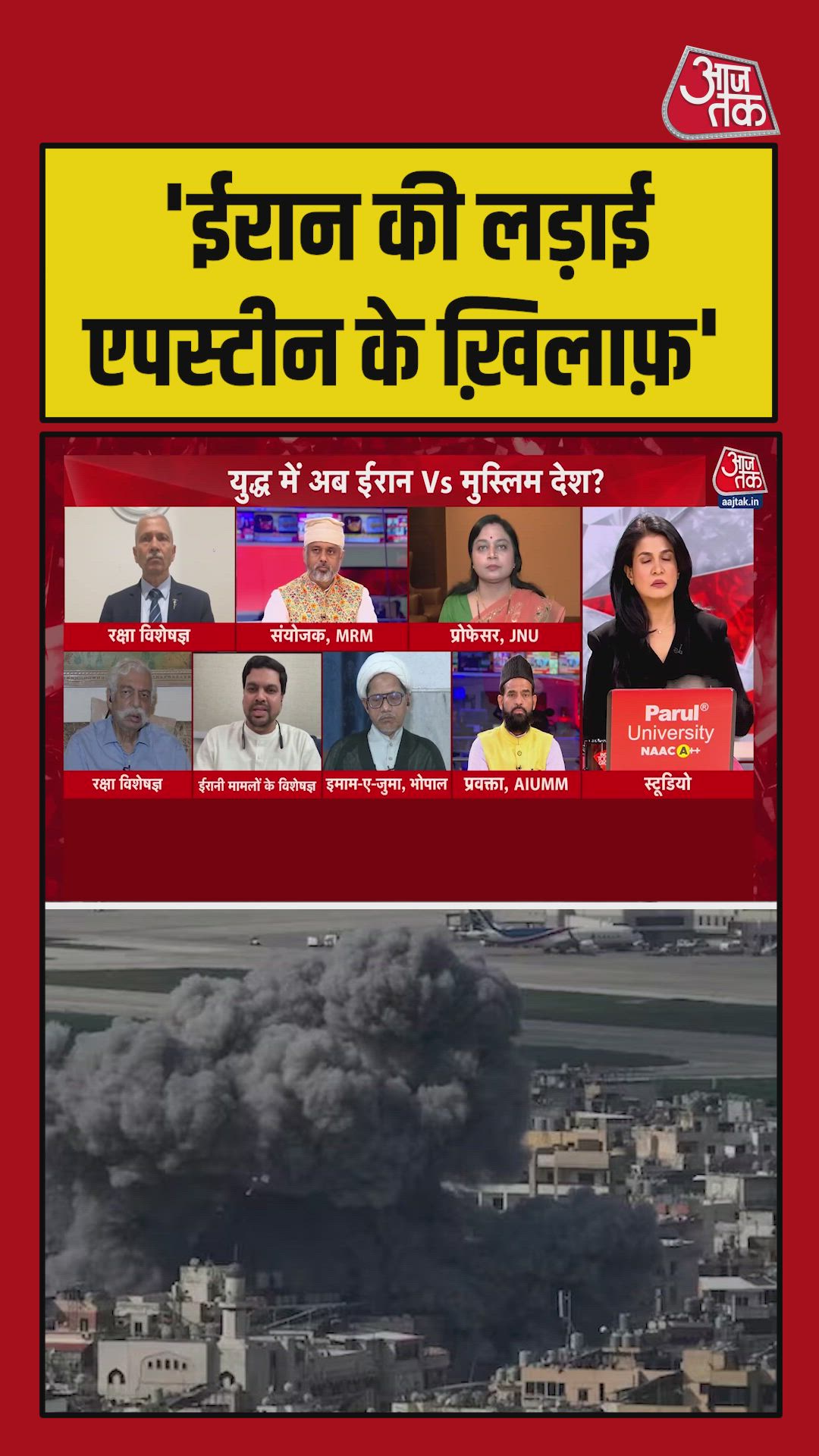 युद्ध मुस्लिम देशों के खिलाफ नहीं, यह विचारधारा की लड़ाई: अशरफ जैदी