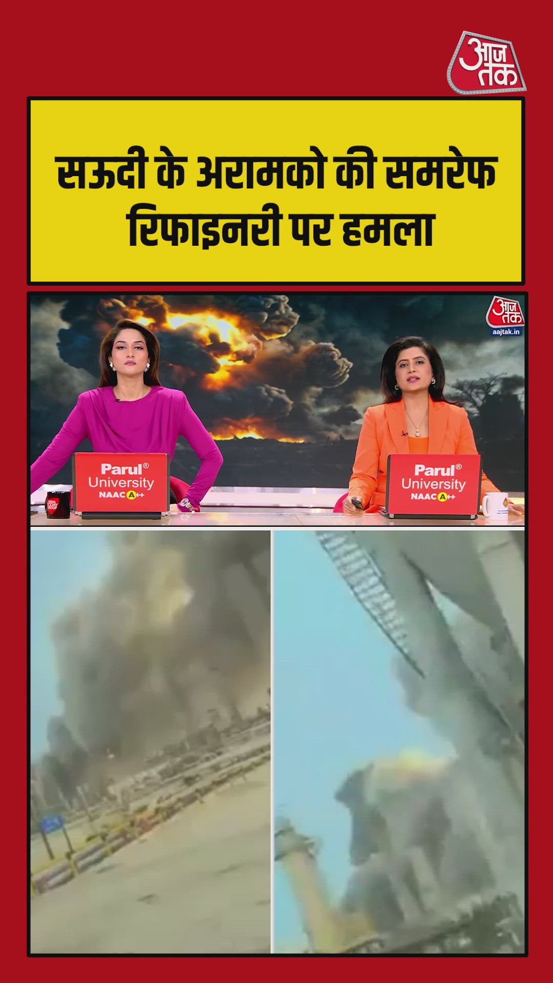 airstrike on refinery at yanbu port in saudi arabia