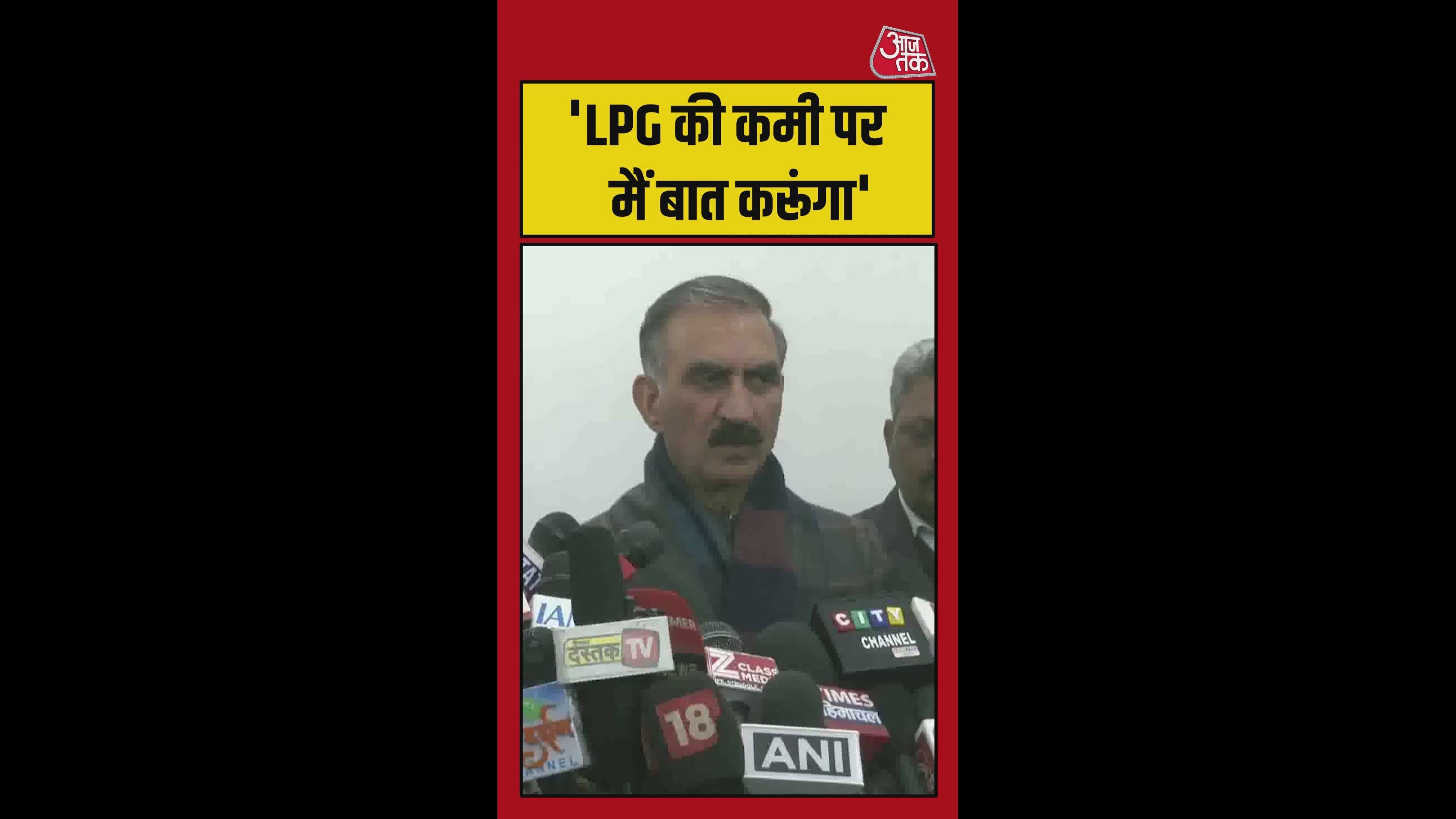 Commercial LPG shortage in hotels and restaurants in Himachal Pradesh