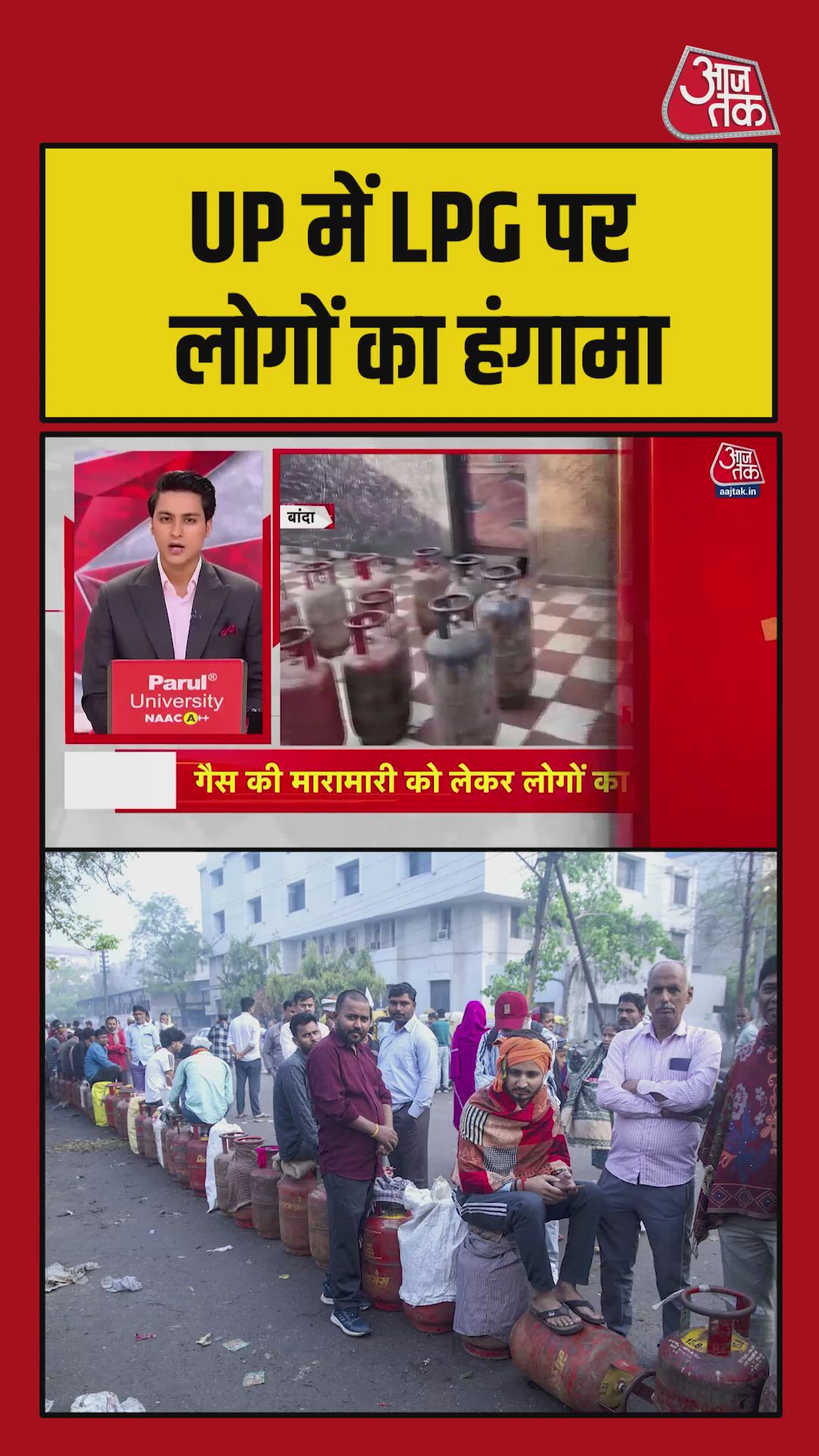 Domestic gas shortage causes chaos in Banda UP