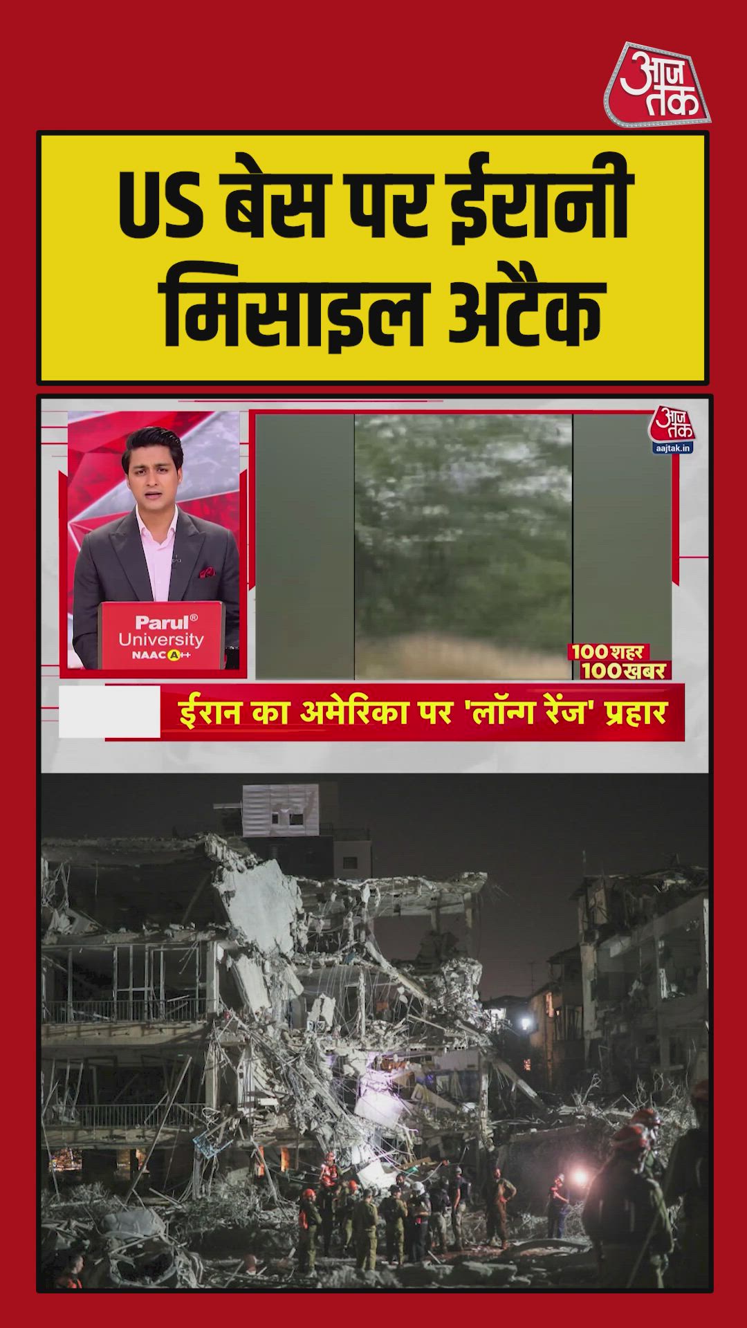 Iran's missile attack on US base in Indian Ocean failed