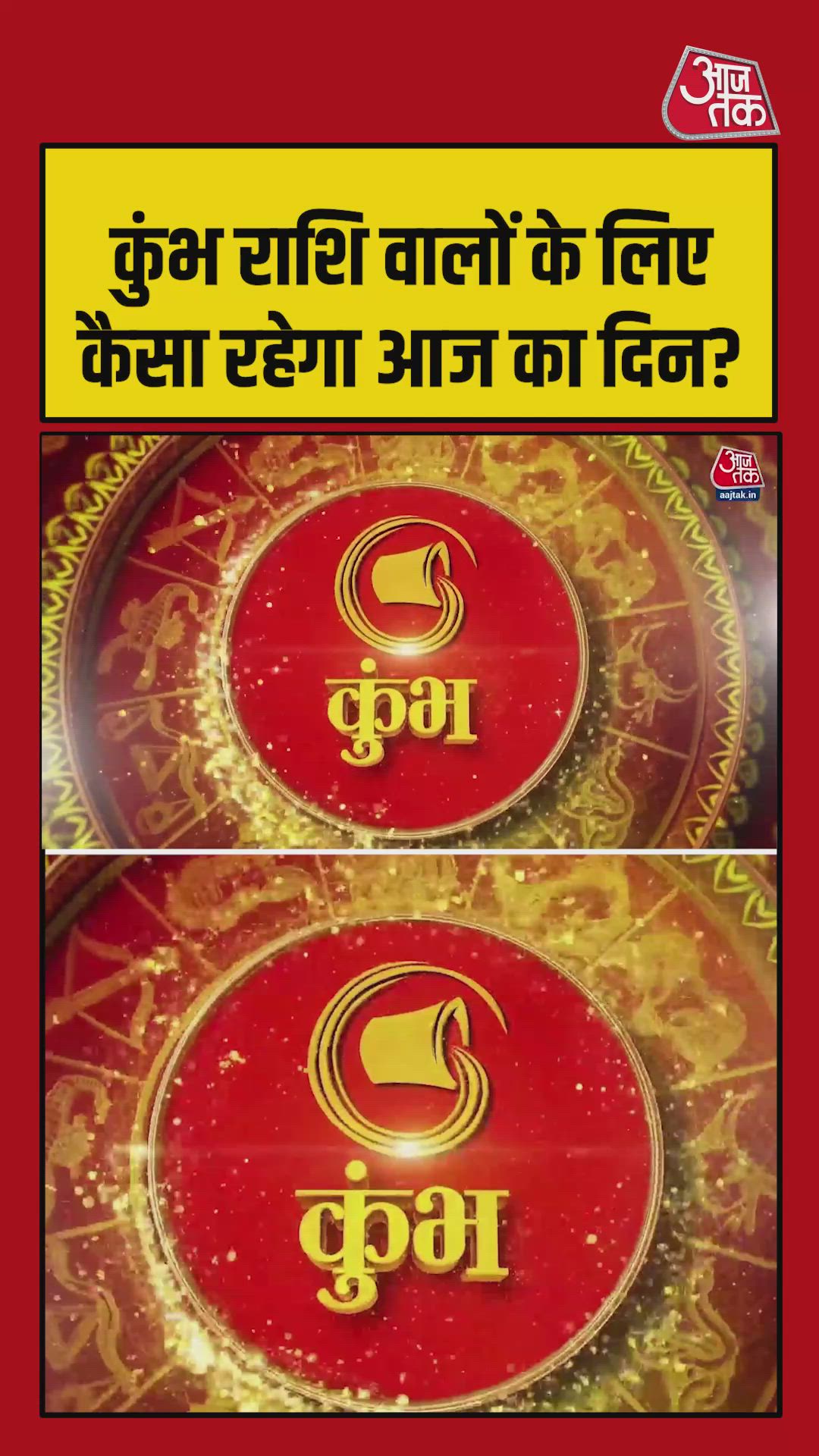 Aquarius sign predicts wealth gain and good career