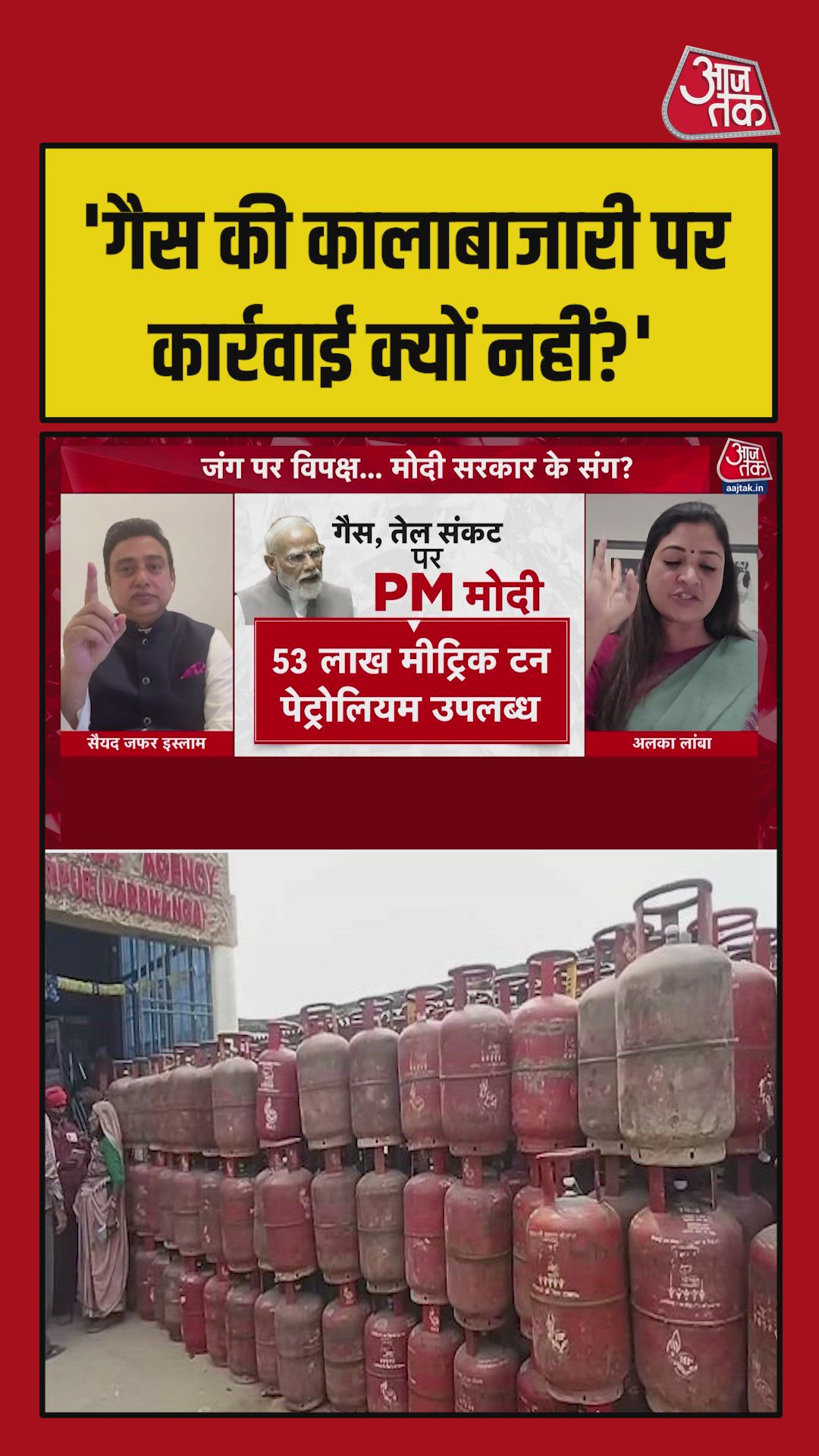 Increase LPG by 60 rupees and industrial diesel by 22 rupees