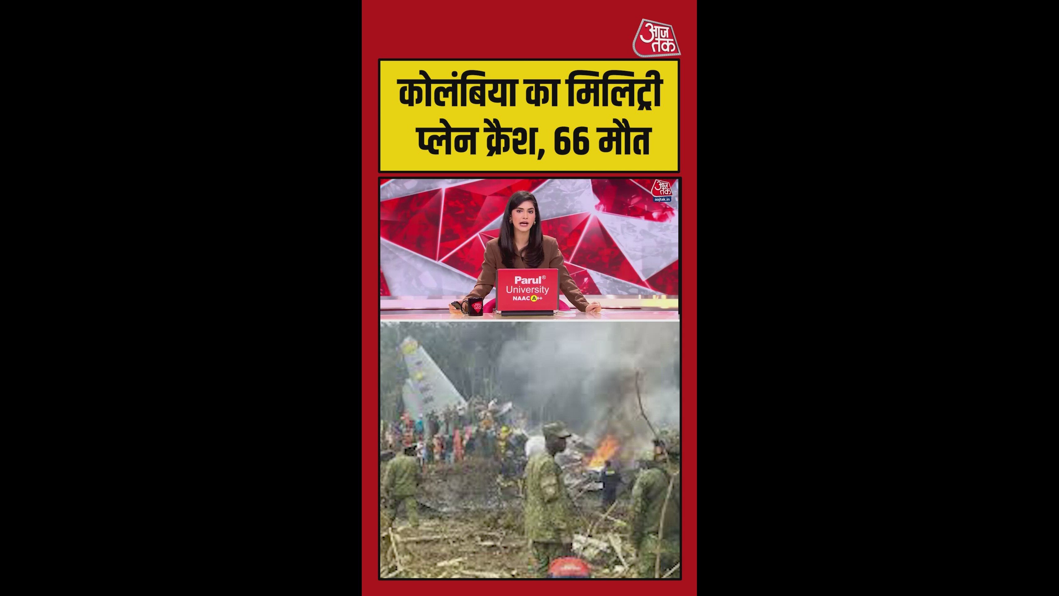 Colombia air force hercules c13 aircraft crashes during takeoff