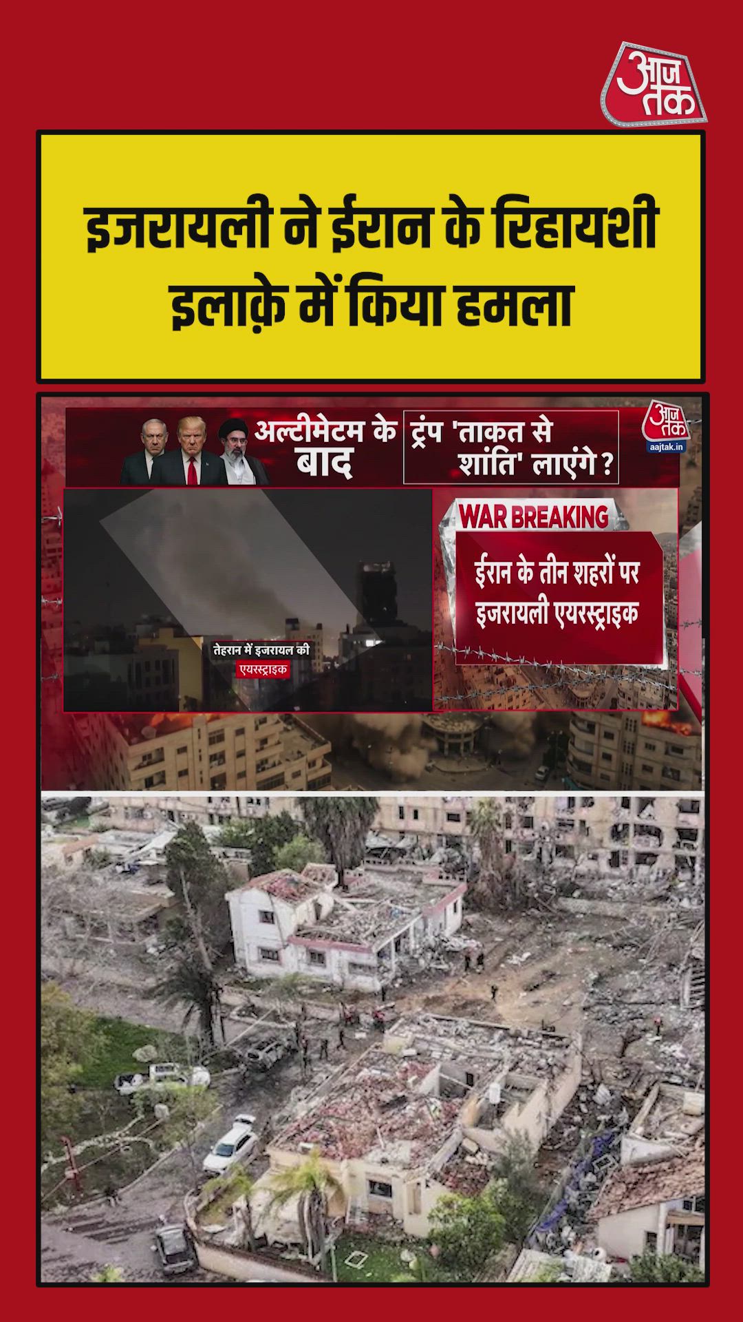 Israeli air strikes flatten multi story building in Umaya city