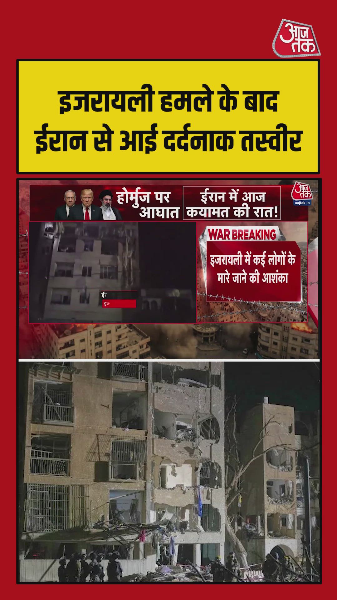 Most heartbreaking images from Khorramabad after Israeli attack