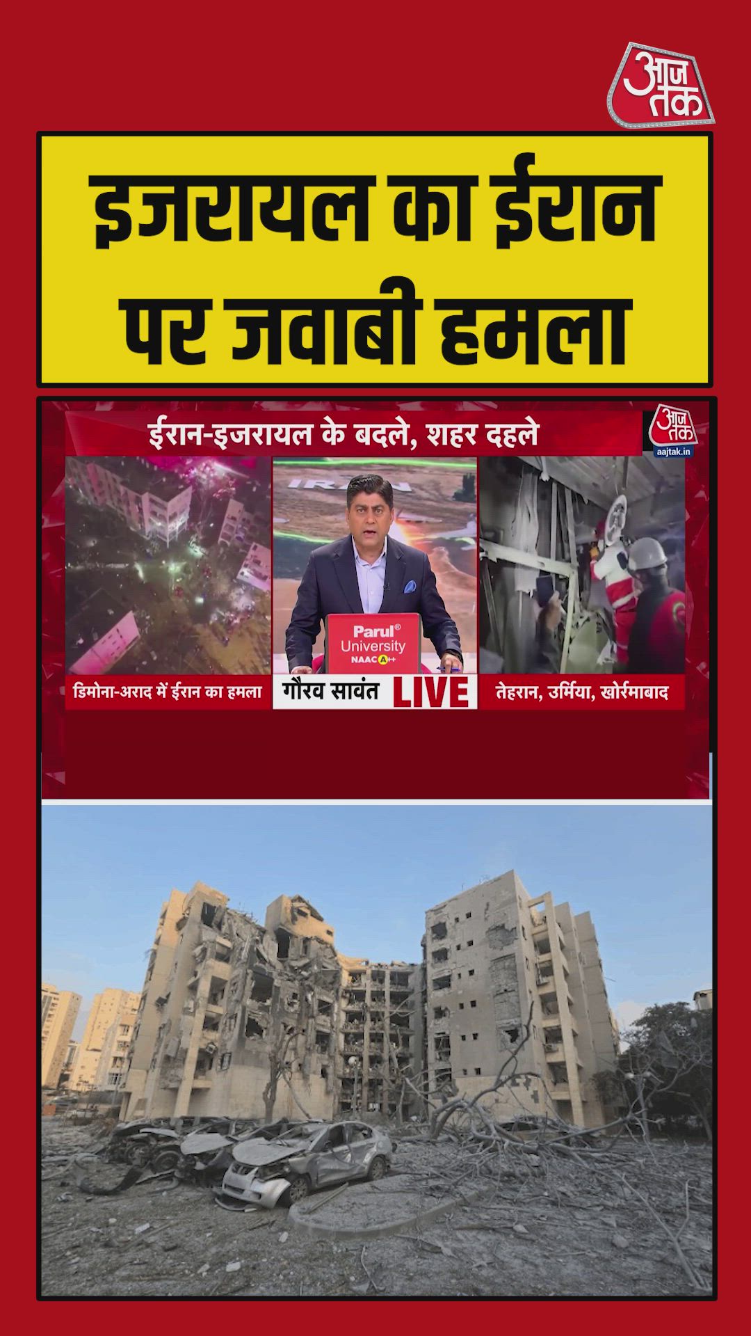 Iran targets Israeli cities Demona and Arad with multiple warhead missiles