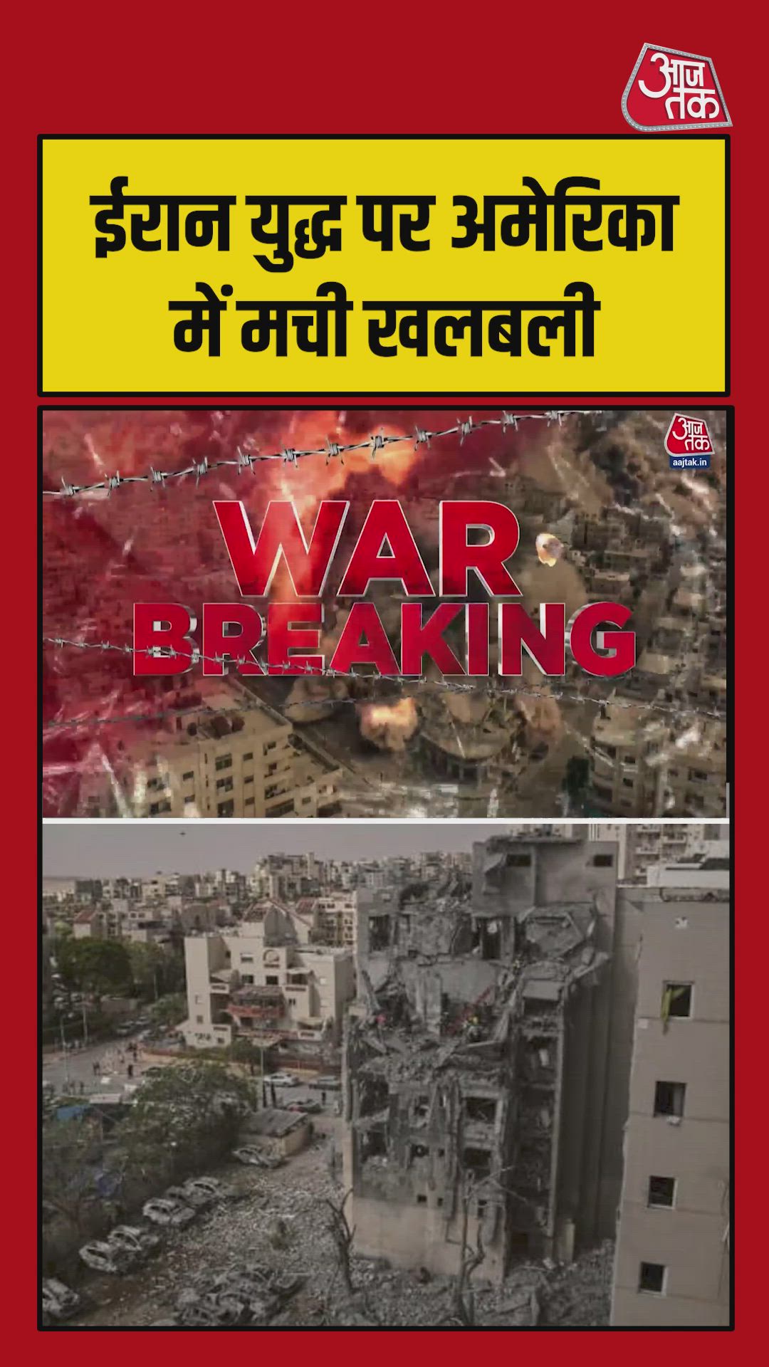 Washington DC survey shakes corridors with war doubts