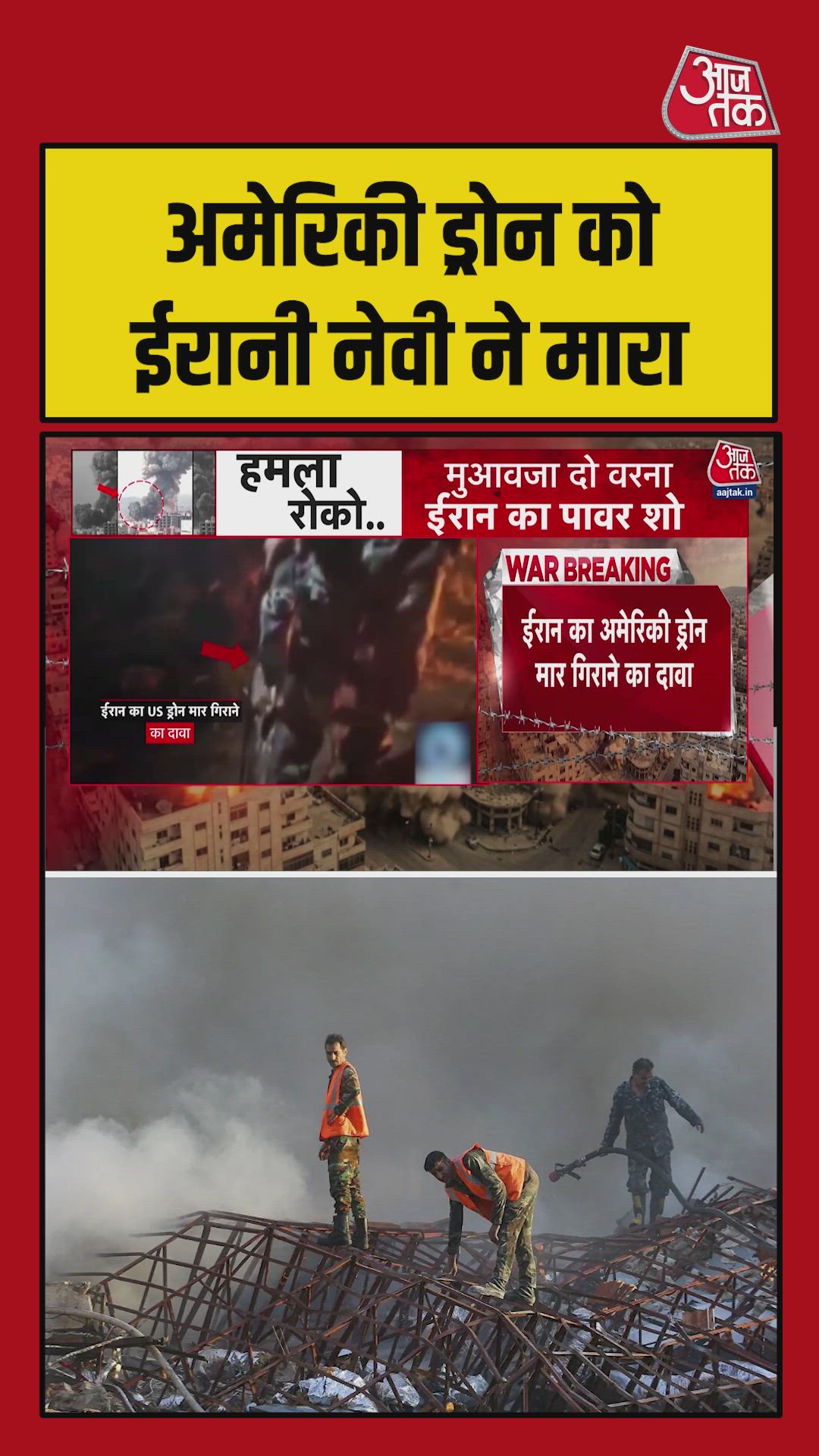 Us made drones targeted iran's major naval port