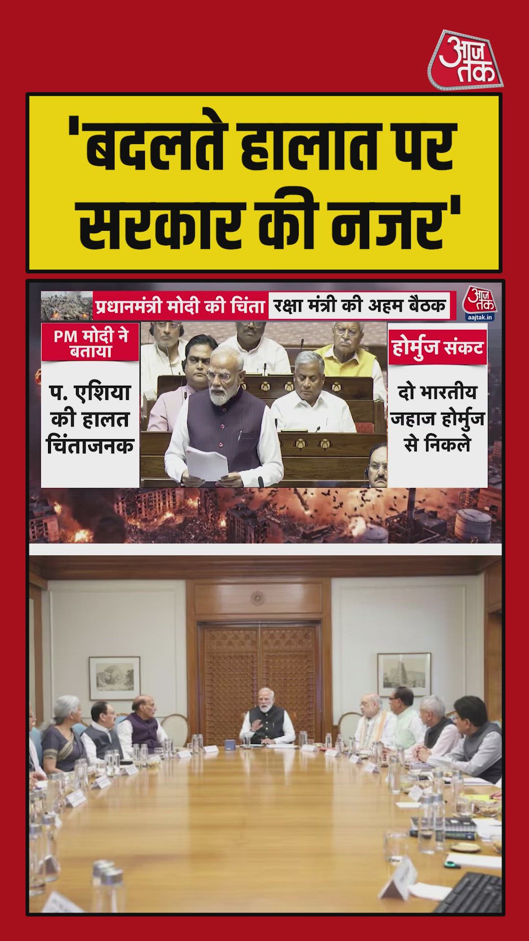 Our economy's fundamentals are strong and the government is monitoring changing conditions