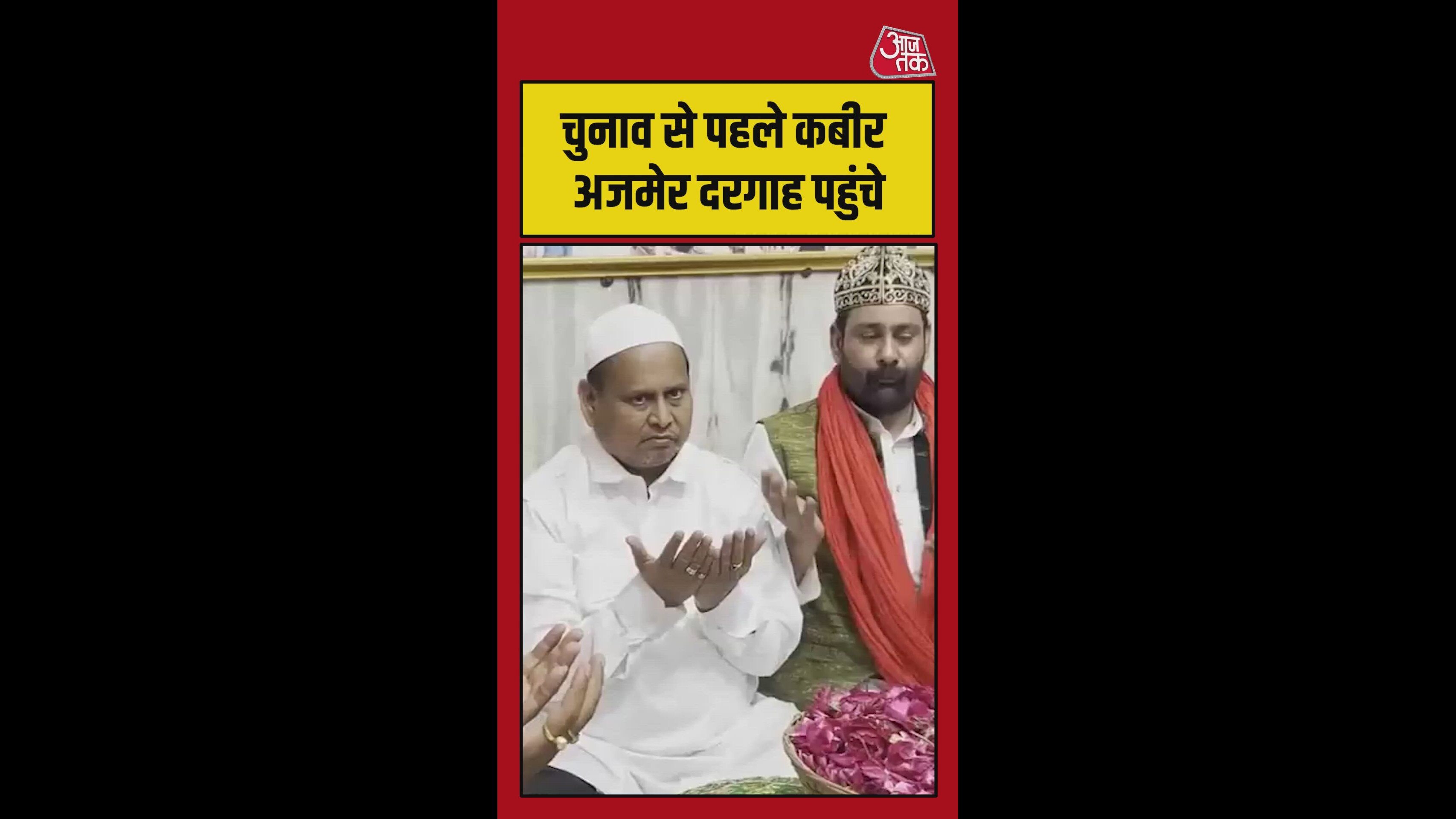 prayers at khwaja garib nawaz's shrine for success and protection