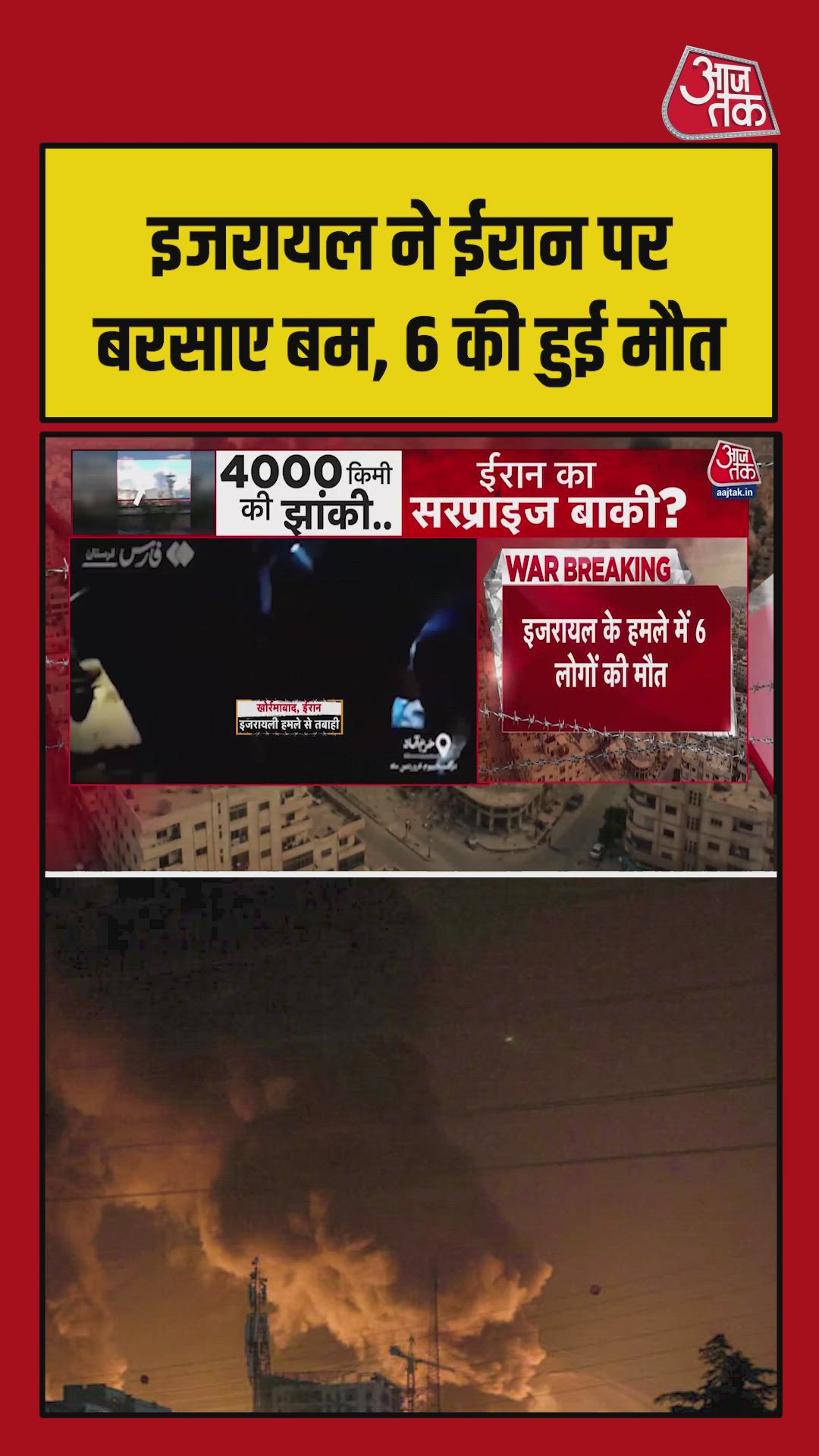 six killed in israeli attack on iran officials confirms governor