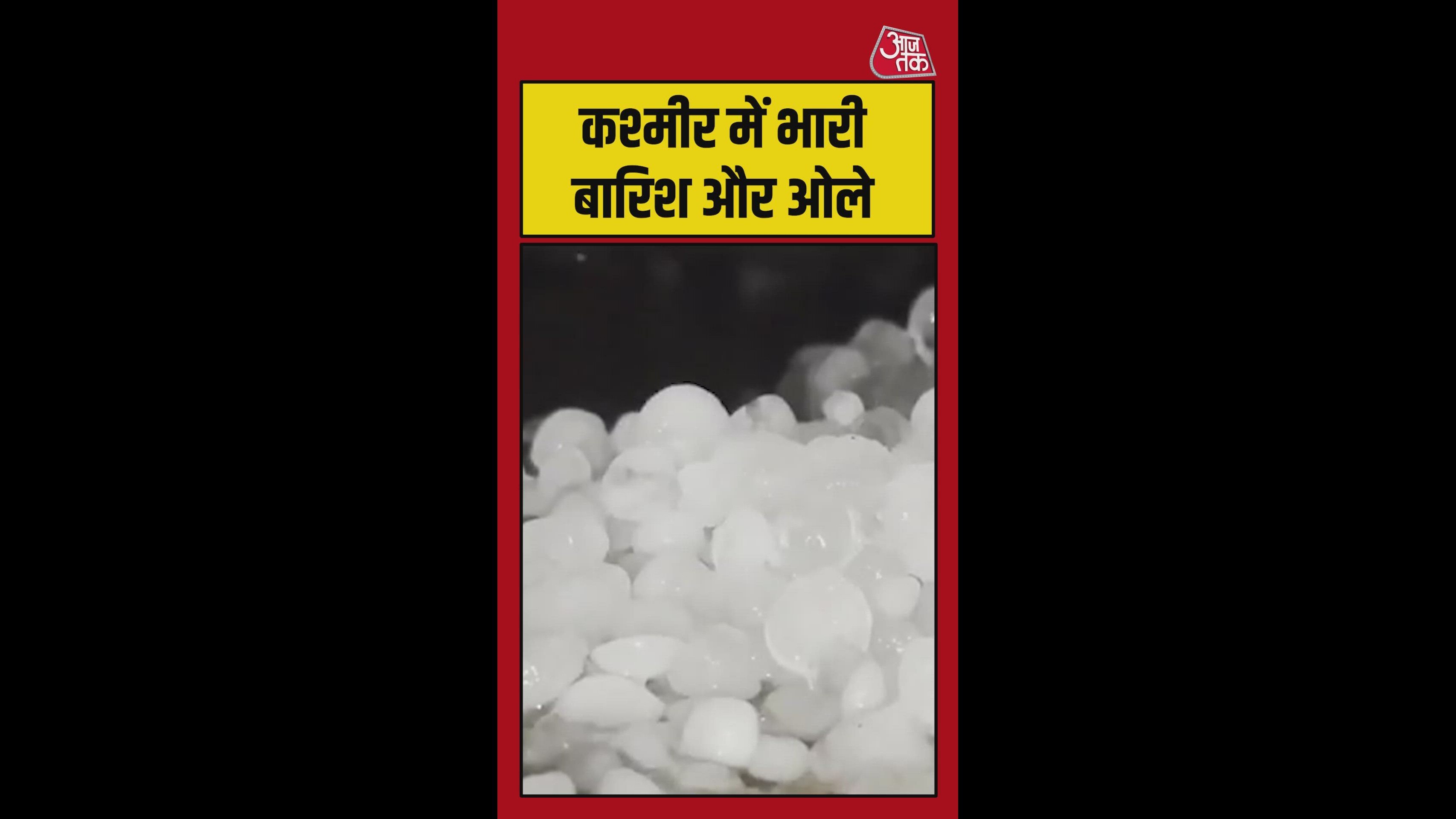 कश्मीर में भारी बारिश और ओले, Video