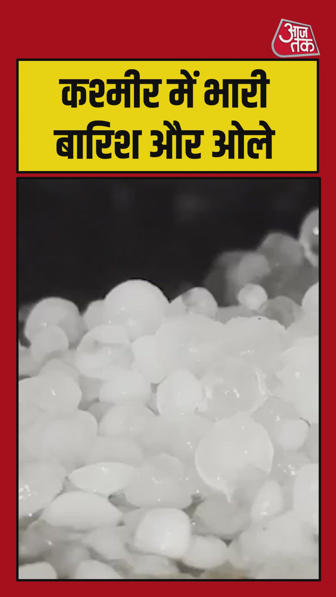 कश्मीर में भारी बारिश और ओले, Video