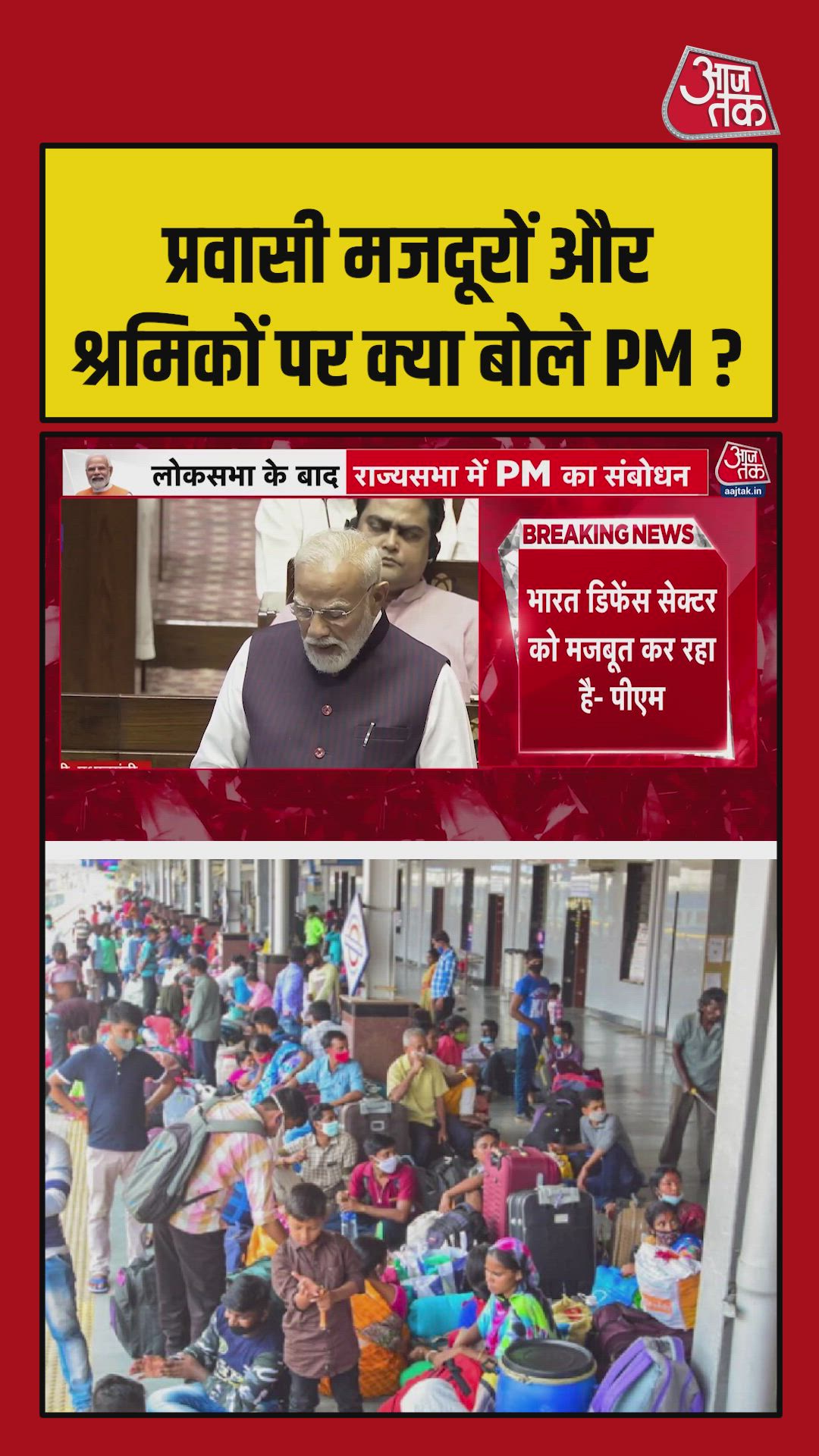 Ensuring timely benefits of pm garib kalyan anna yojana for migrant workers