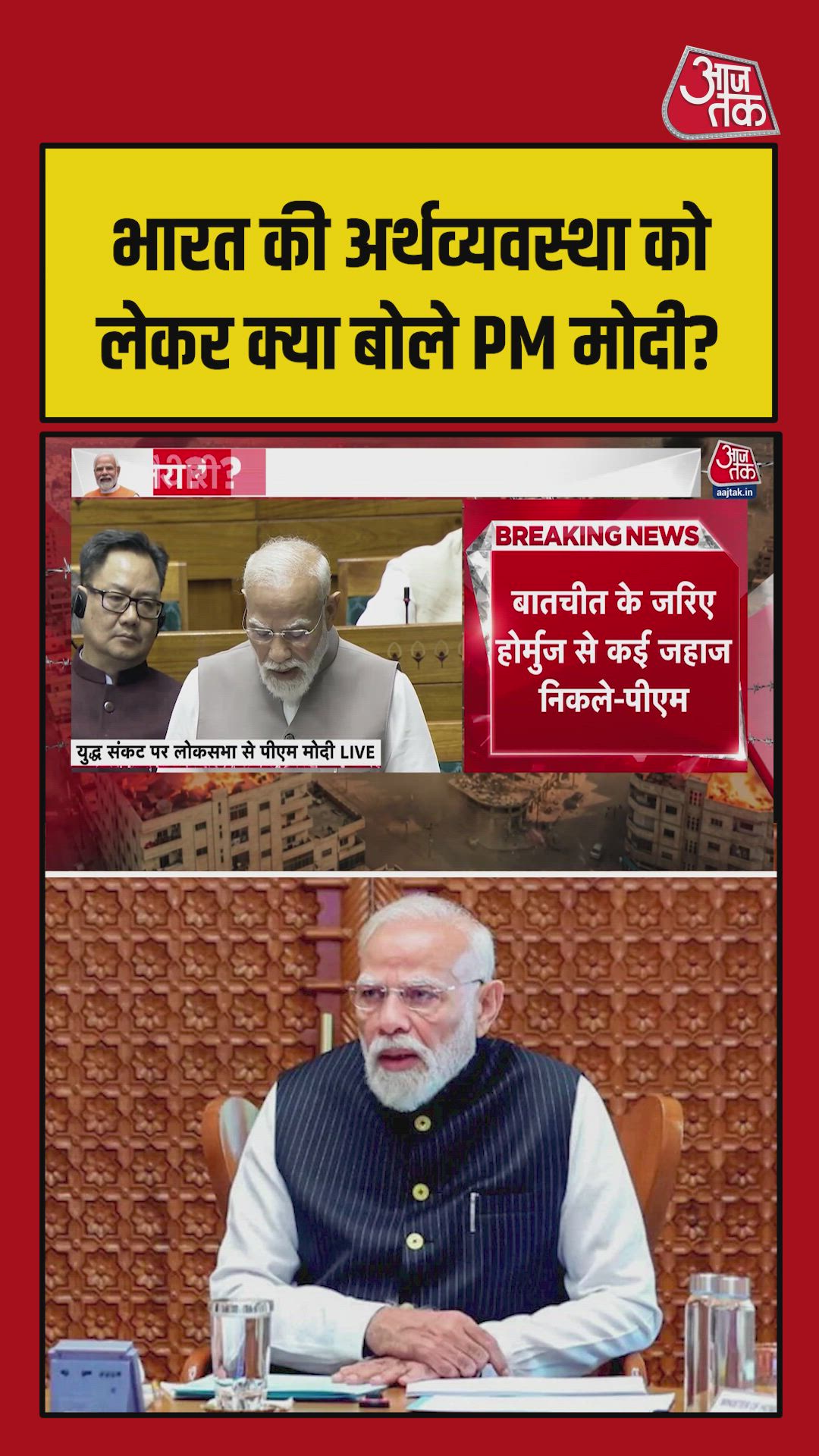 India's economy fundamentals are strong