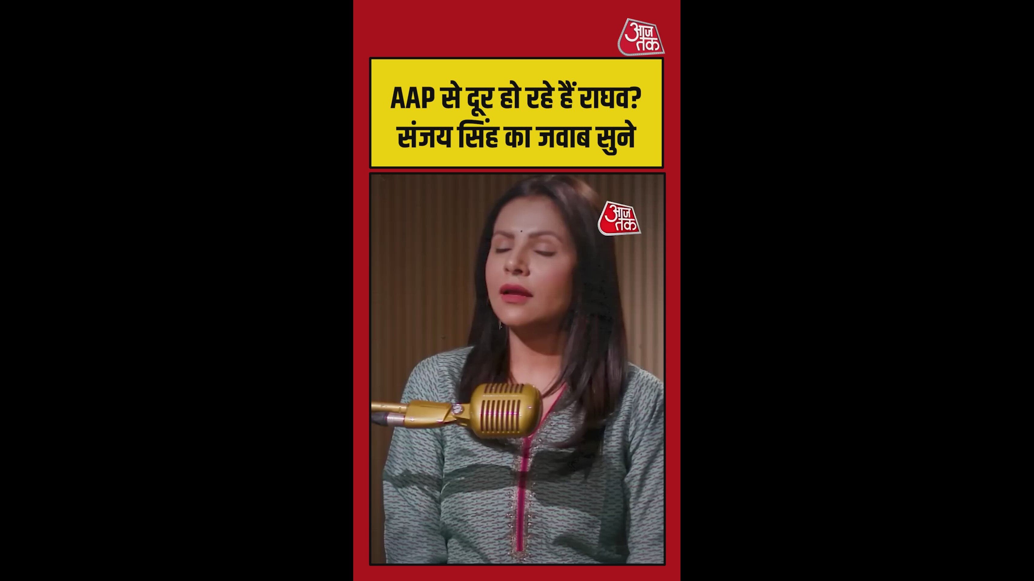 क्या राघव चड्डा AAP से अलग हो गए ? संजय सिंह ने दिया जवाब