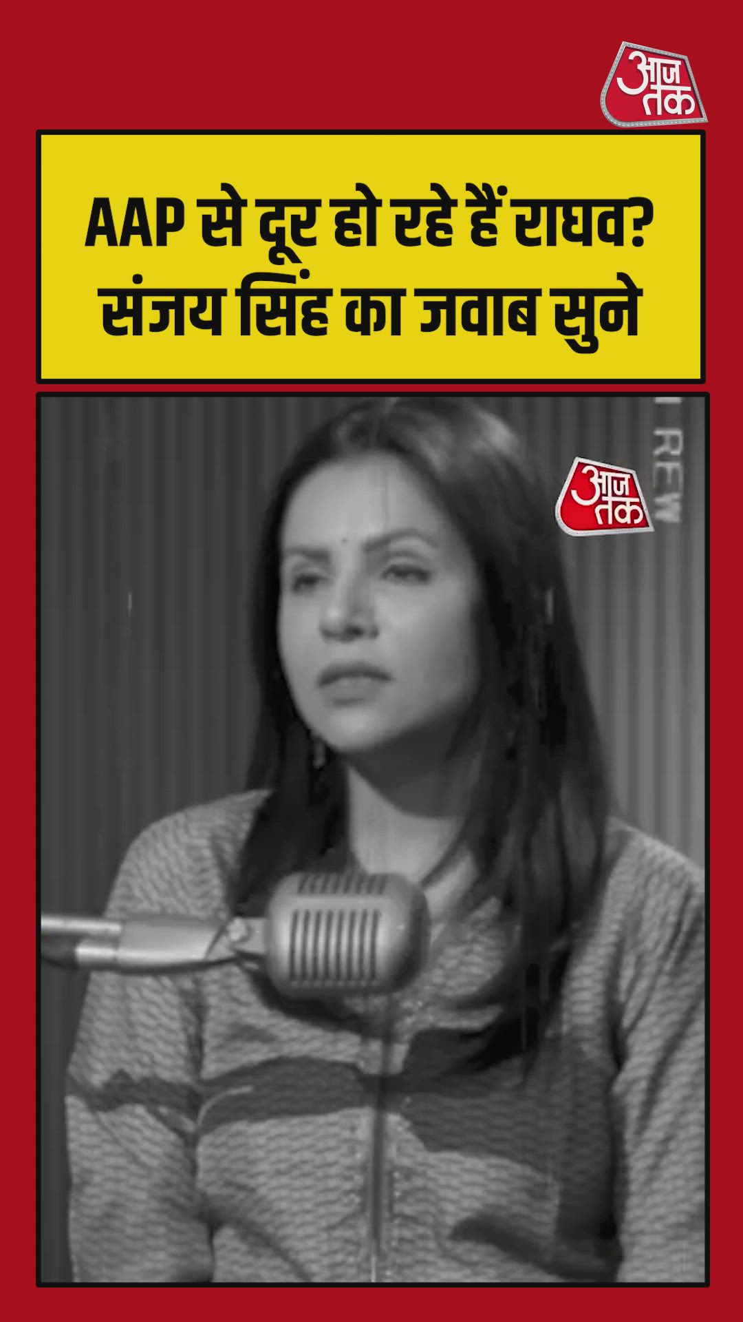 Raghav Chadha leaning towards BJP before Punjab elections