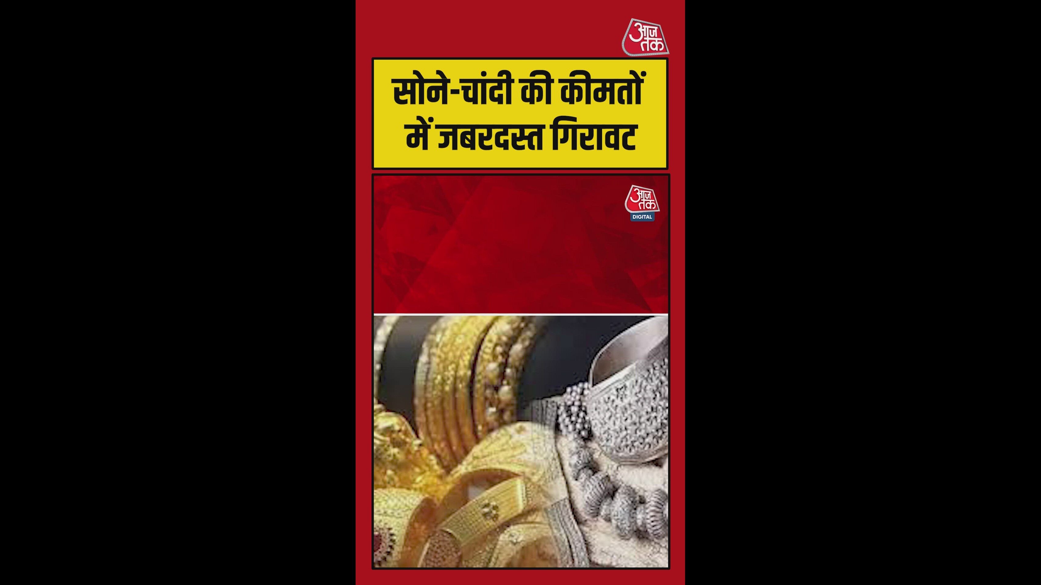 Gold and silver prices fall significantly with silver price dropping over 26000 per kilo