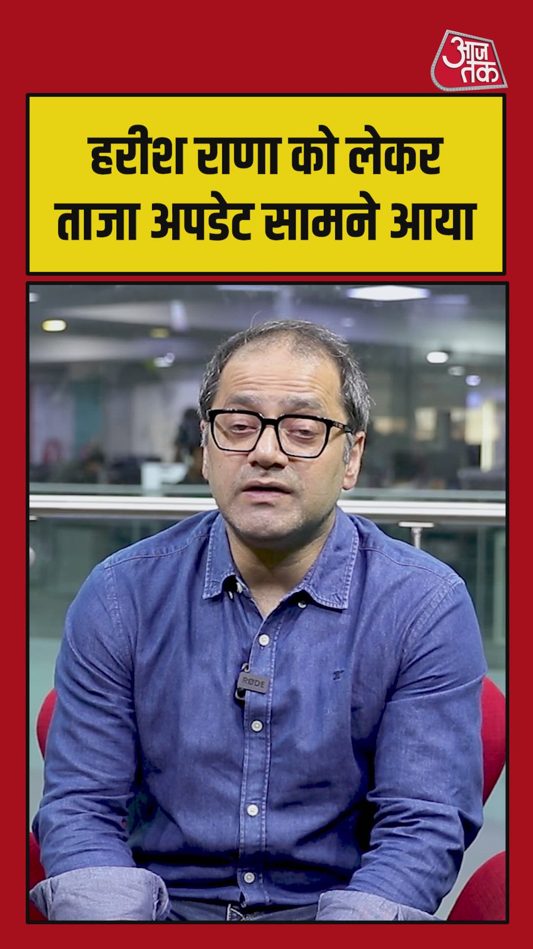 हरीश राणा को दी जा रही दिमाग को सुकून देने वाली दवाई