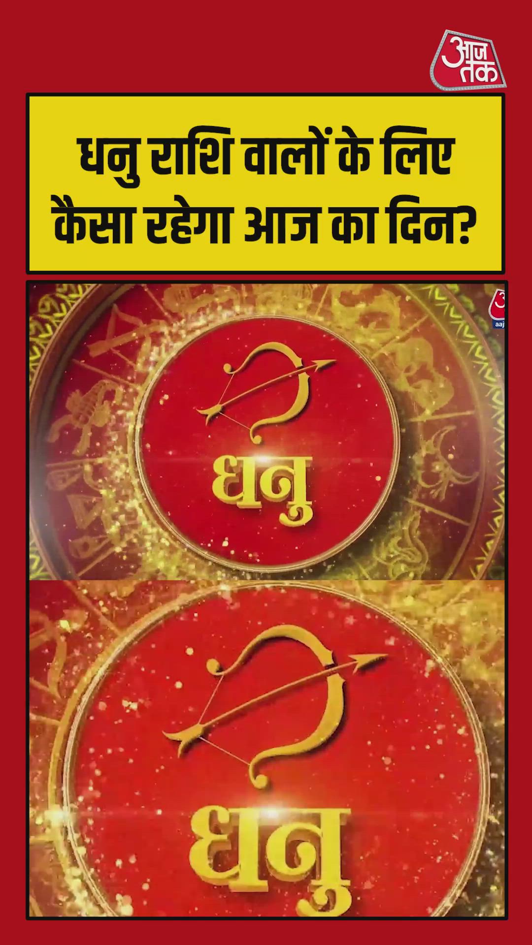 Financial gains and positive career prospects for Sagittarius