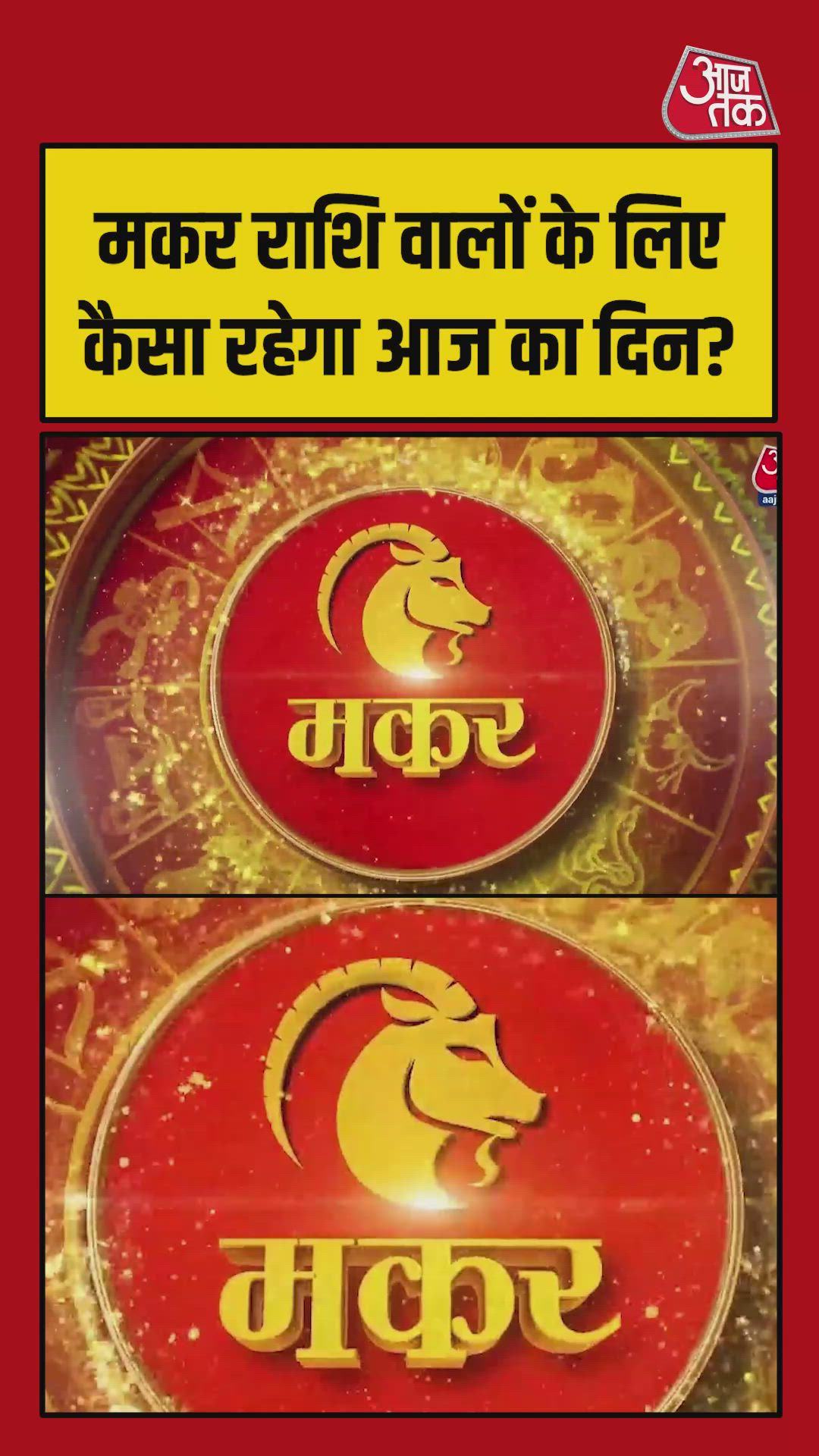 Financial gains and career improvement for Capricorn today