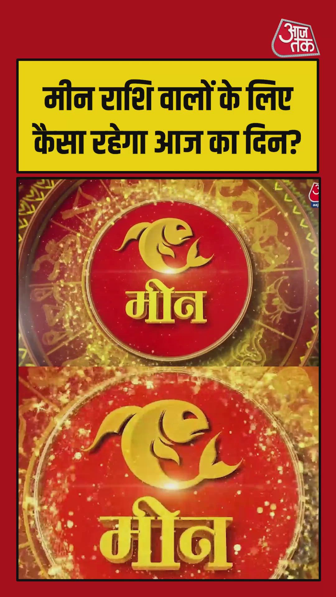 Pisces daily horoscope health career and lucky color