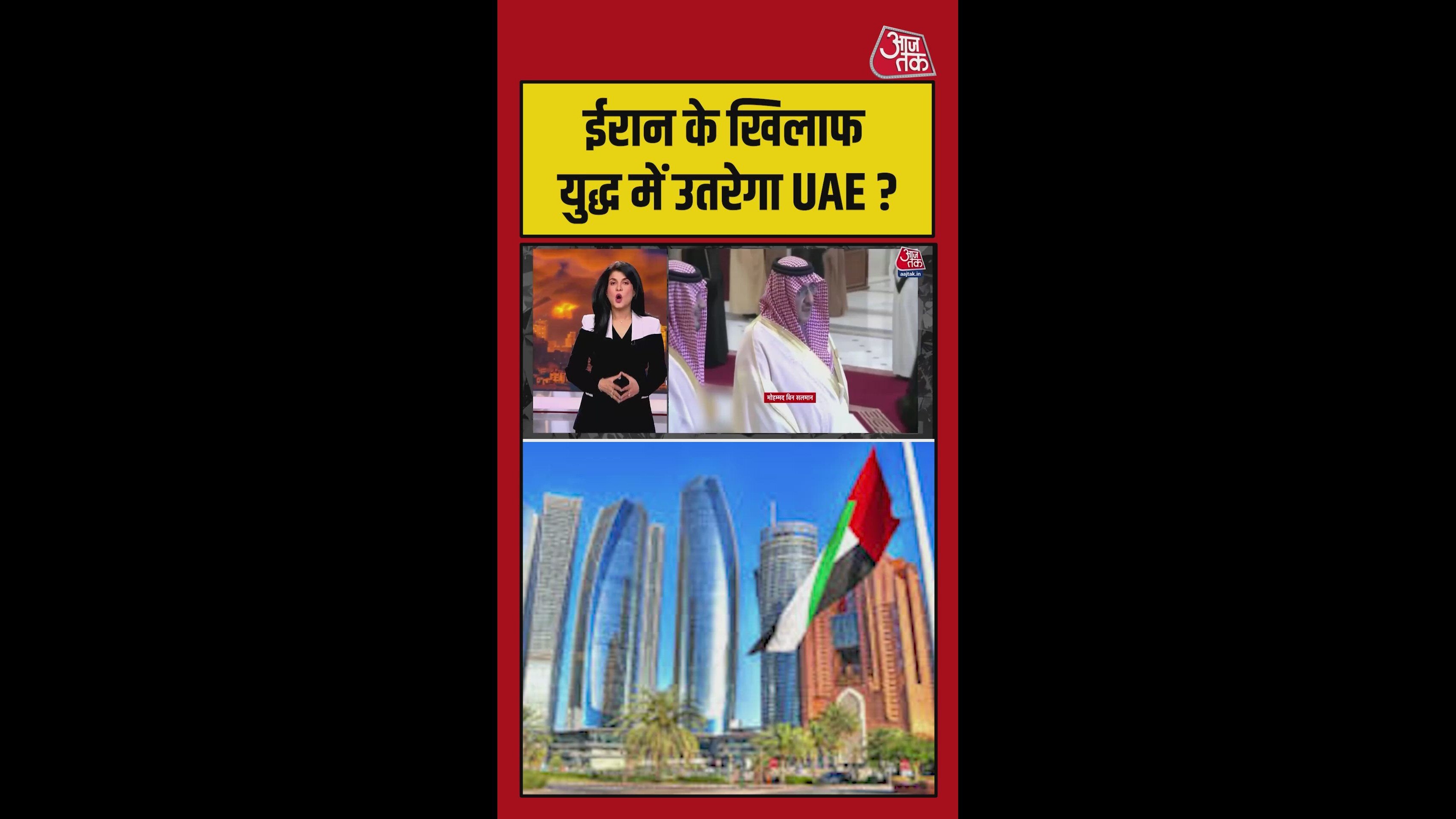 UAE changes strategy amid Iran conflict