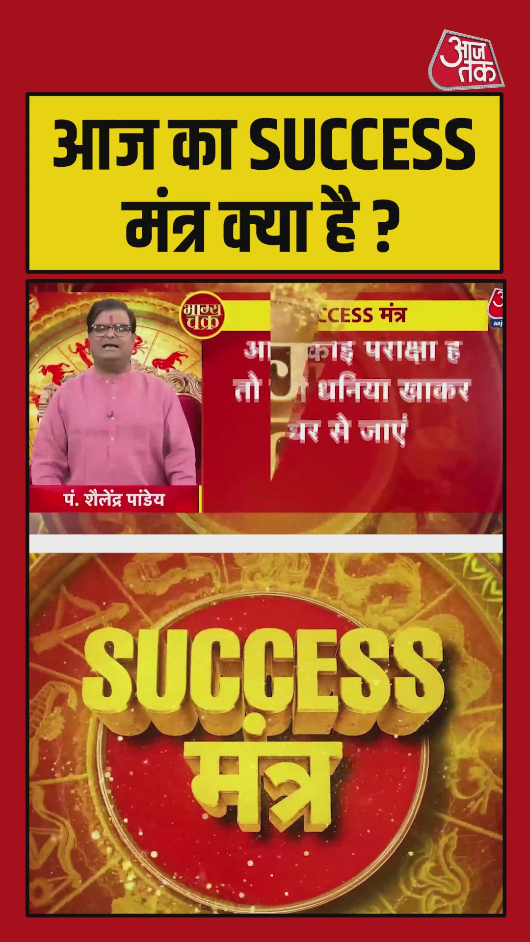 tips for a successful day based on your activities and zodiac signs