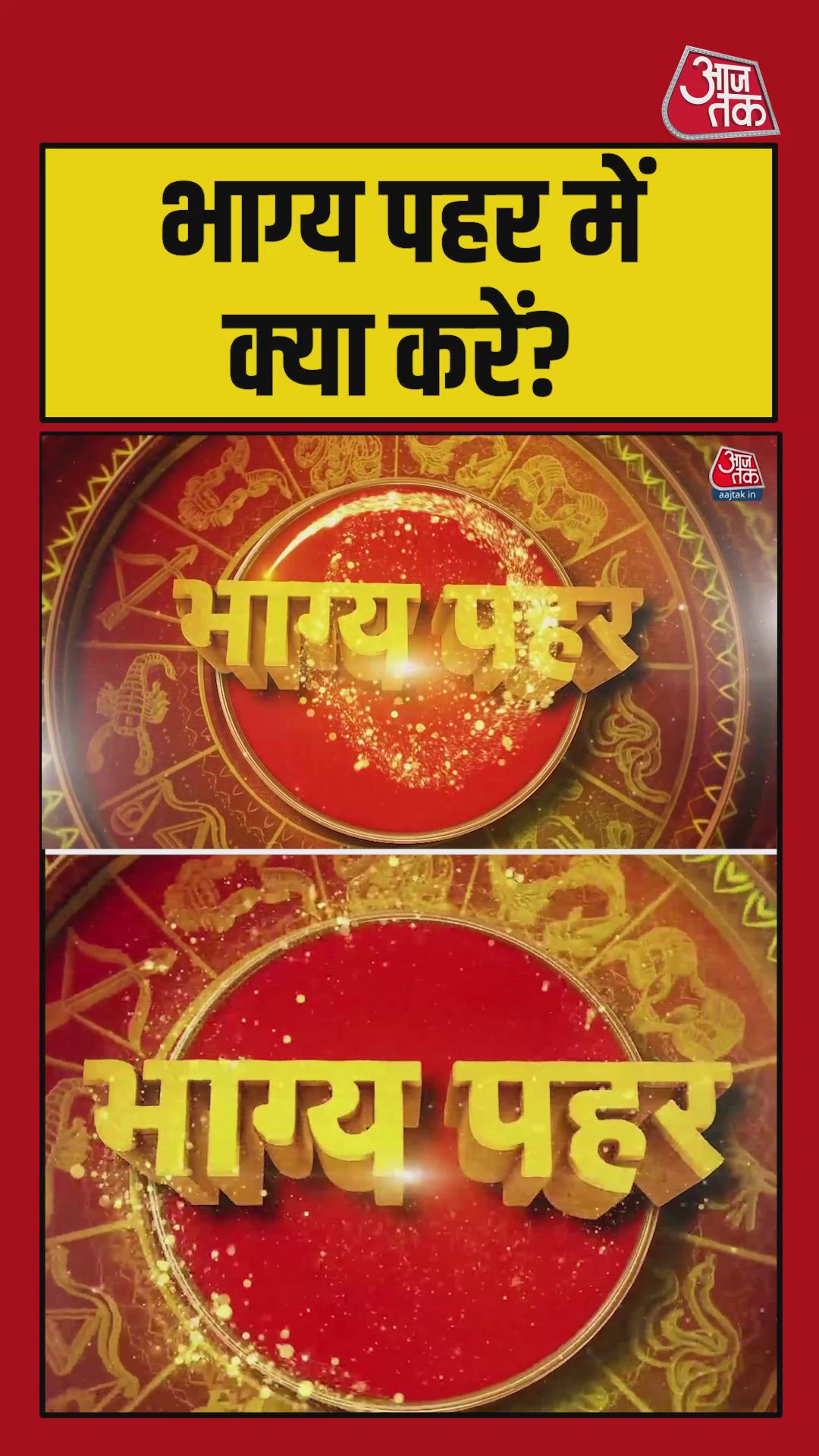 Today is an auspicious time from 6 to 7 30 pm for Hanuman Chalisa