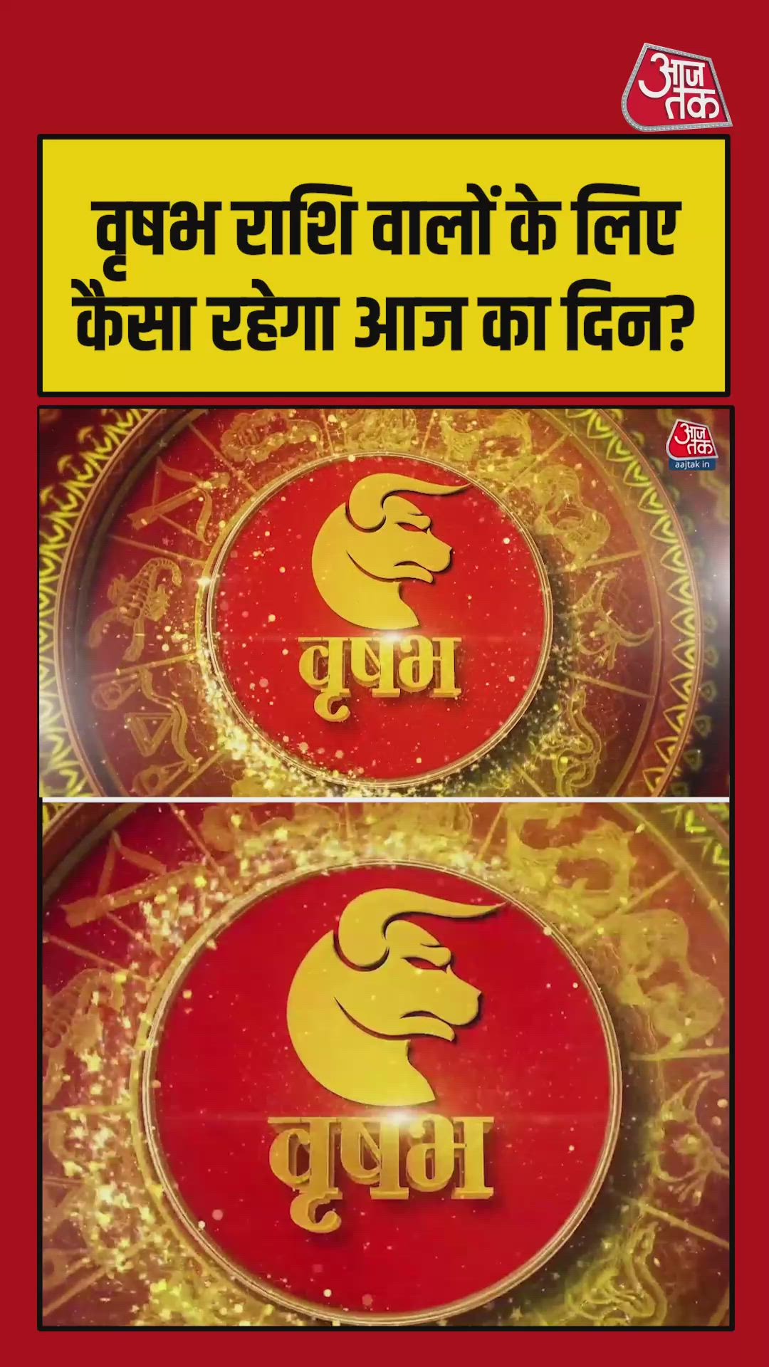 Taurus daily horoscope health and wealth benefits