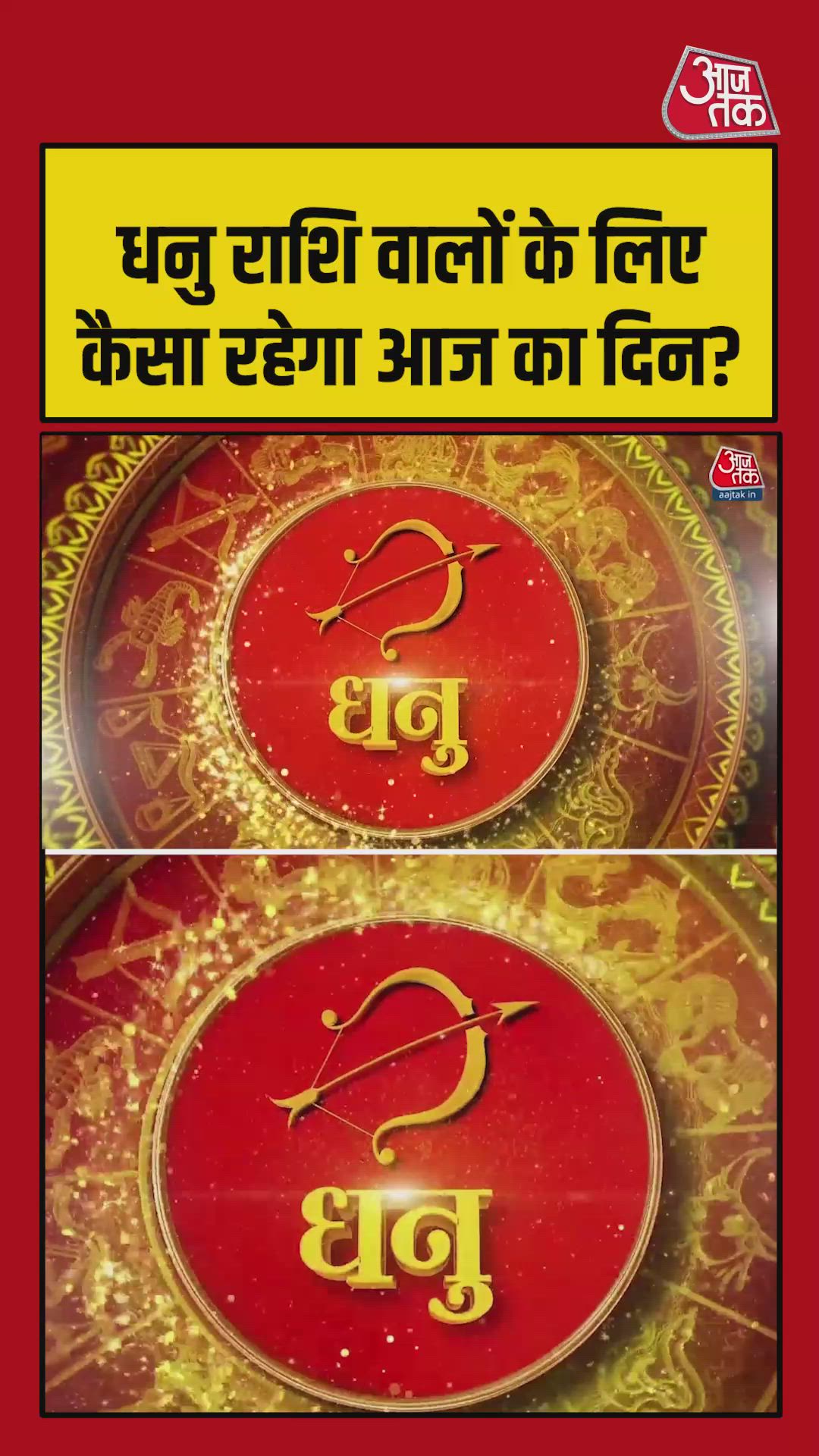 Daily horoscope for Sagittarius with good career and family prospects