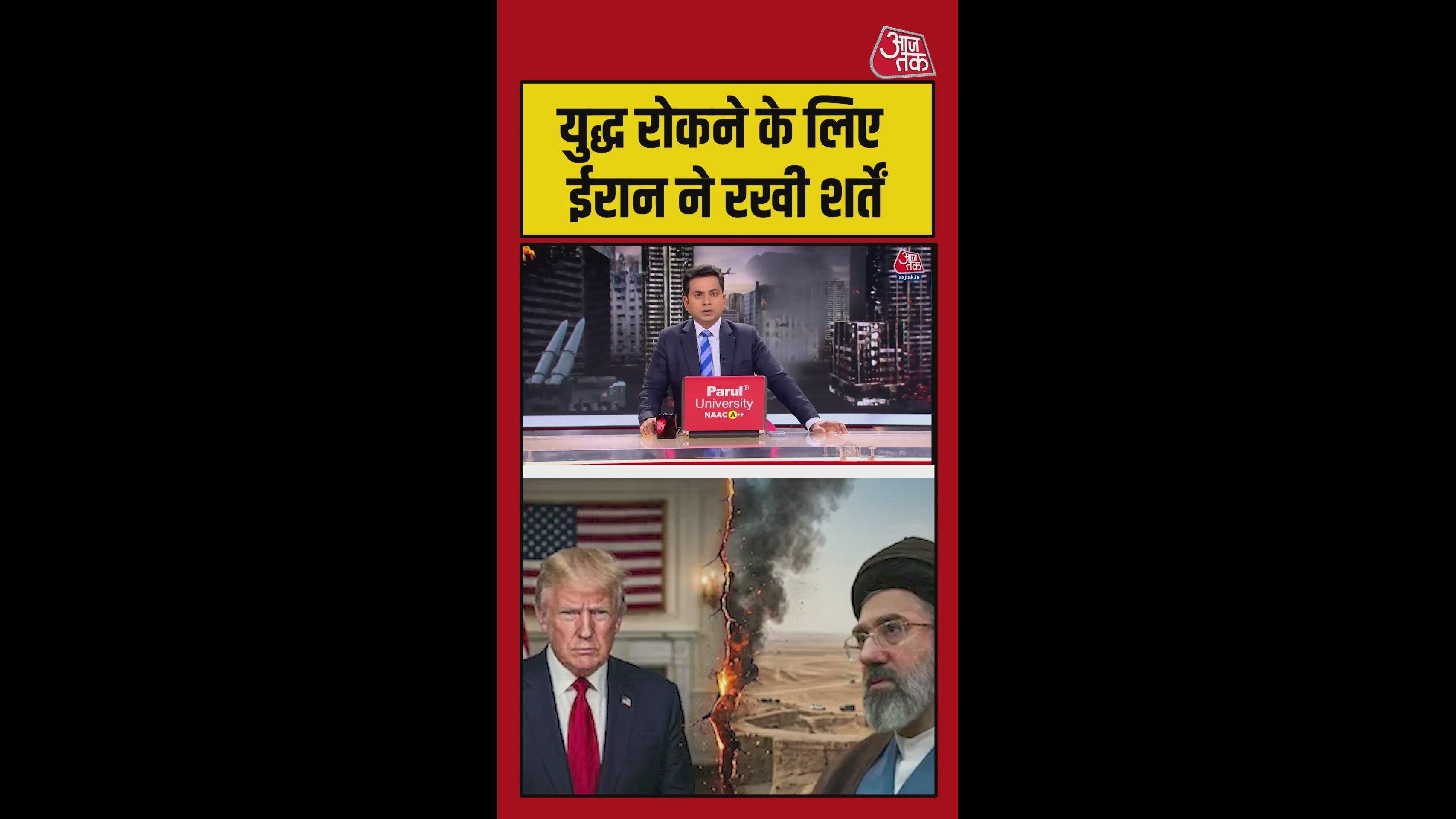 युद्ध रोकने के लिए ईरान ने रखी पांच शर्तें