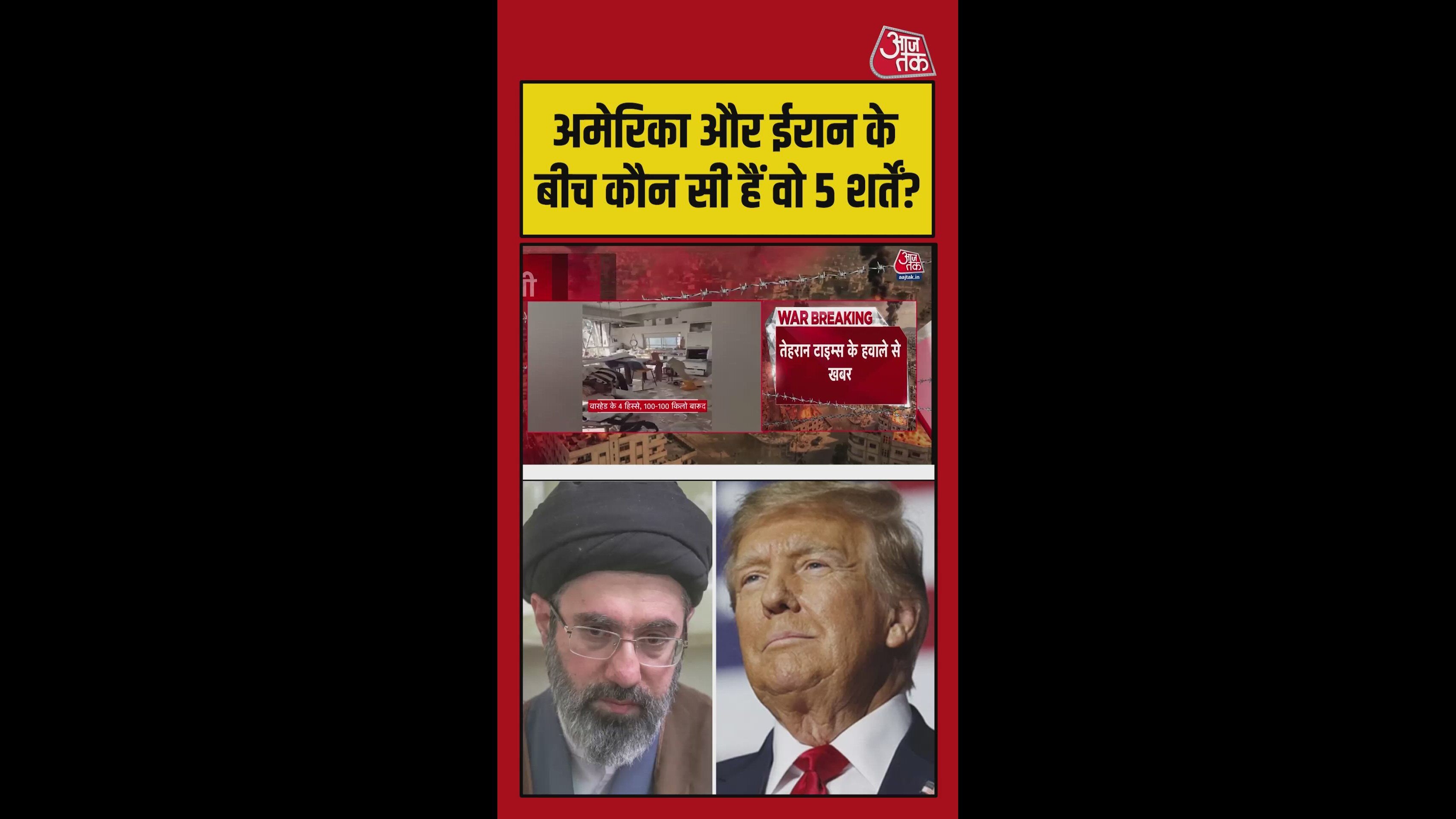 Iran's five conditions amid talks with America