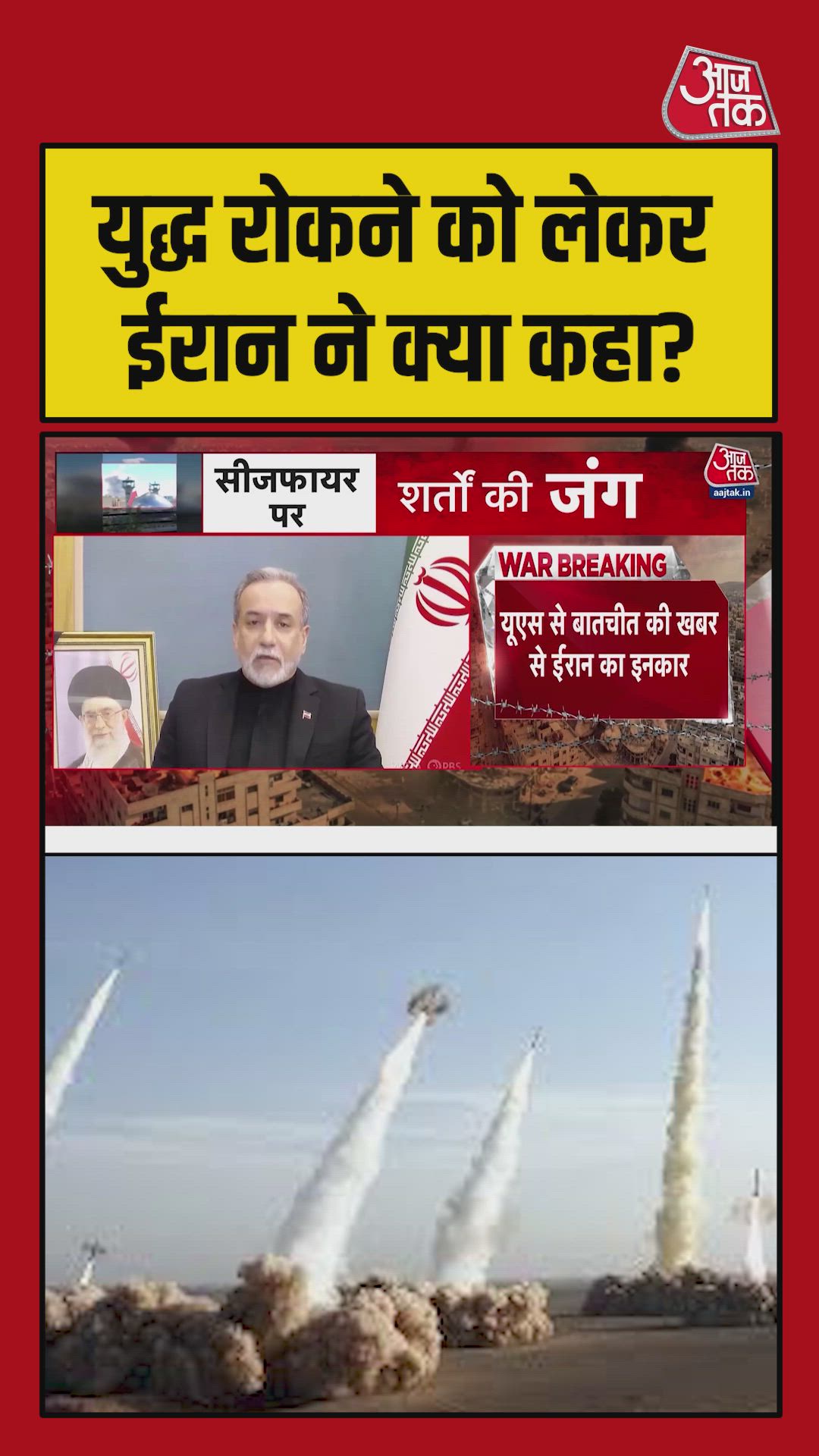 Iran foreign minister araqi says iran wants permanent end to conflict