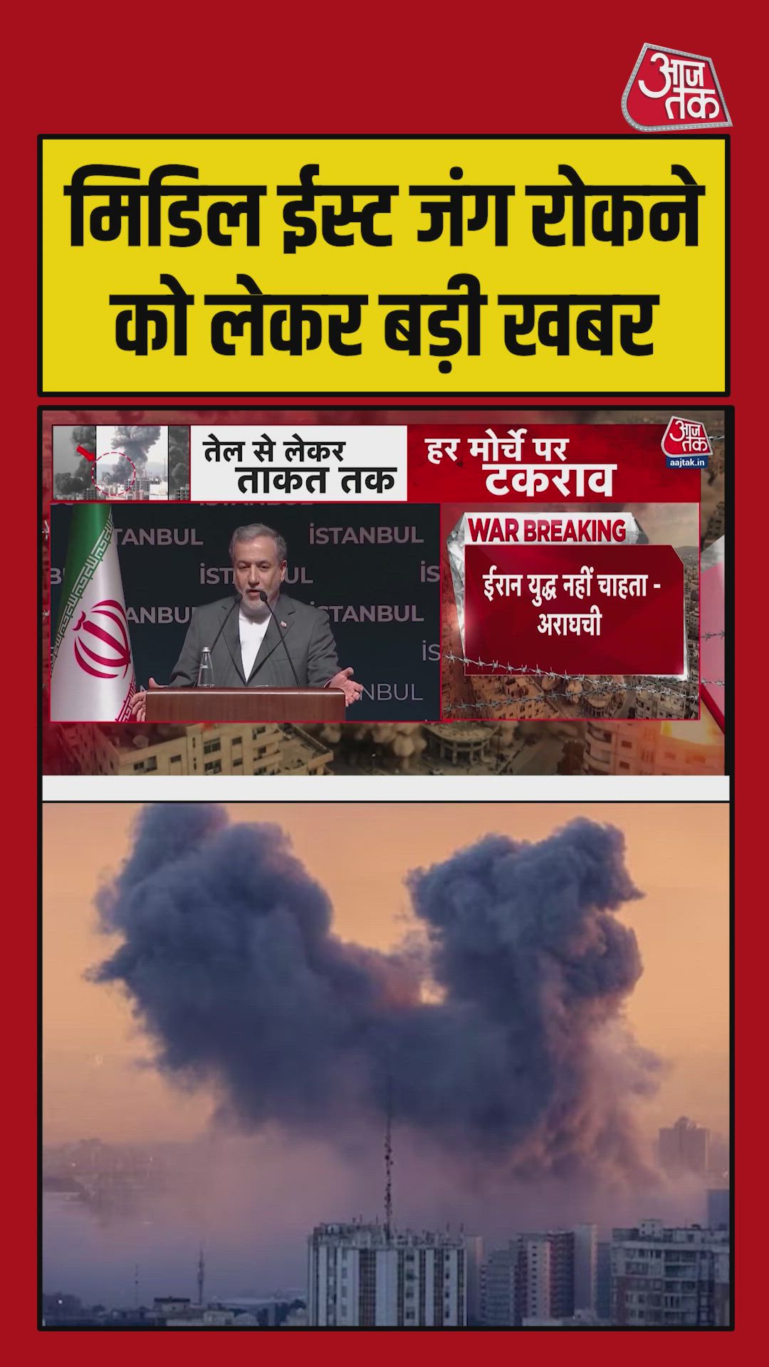 Dwarachi says Iran does not want war