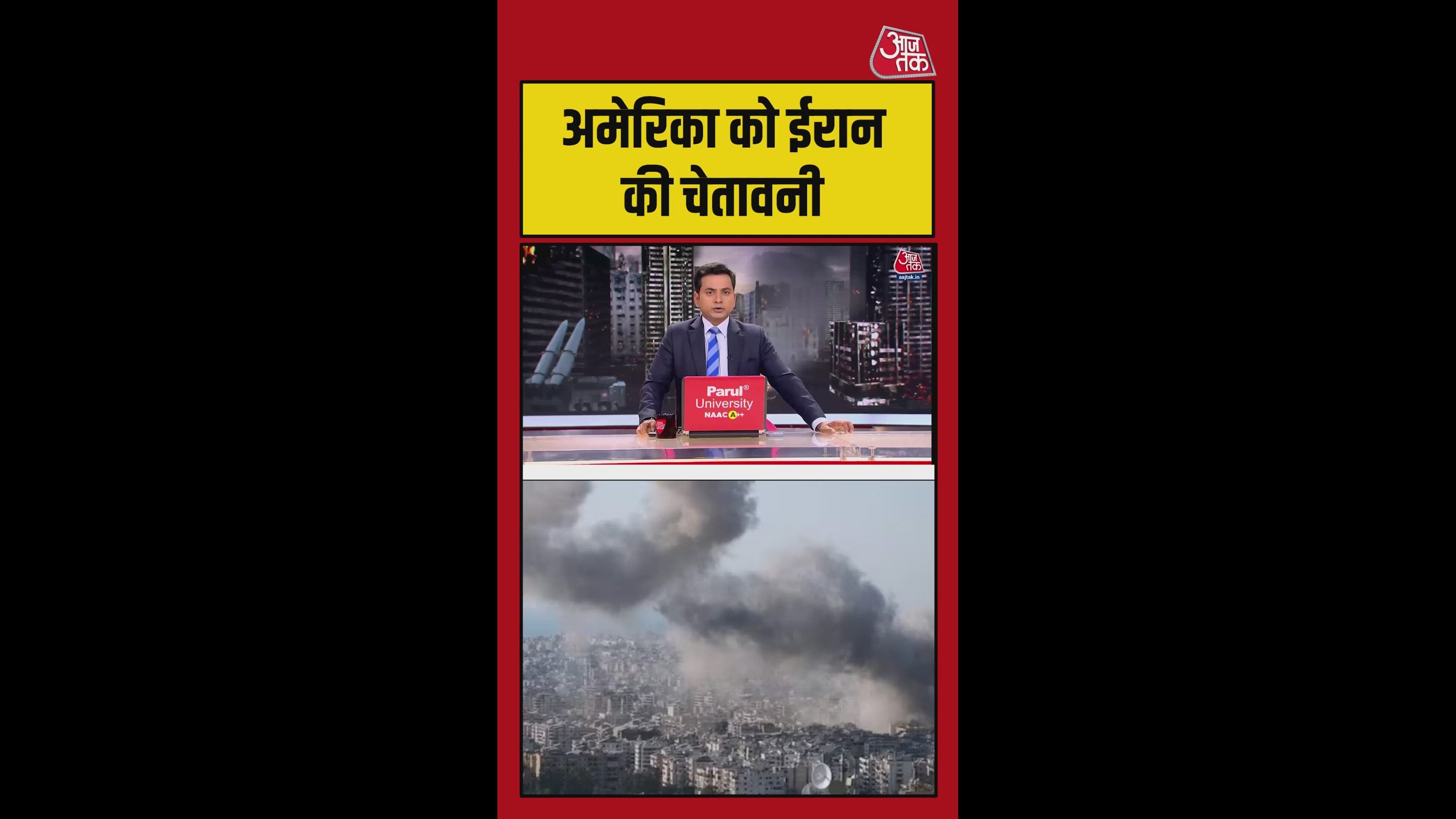 Iran Foreign Minister's strong statement on Havij